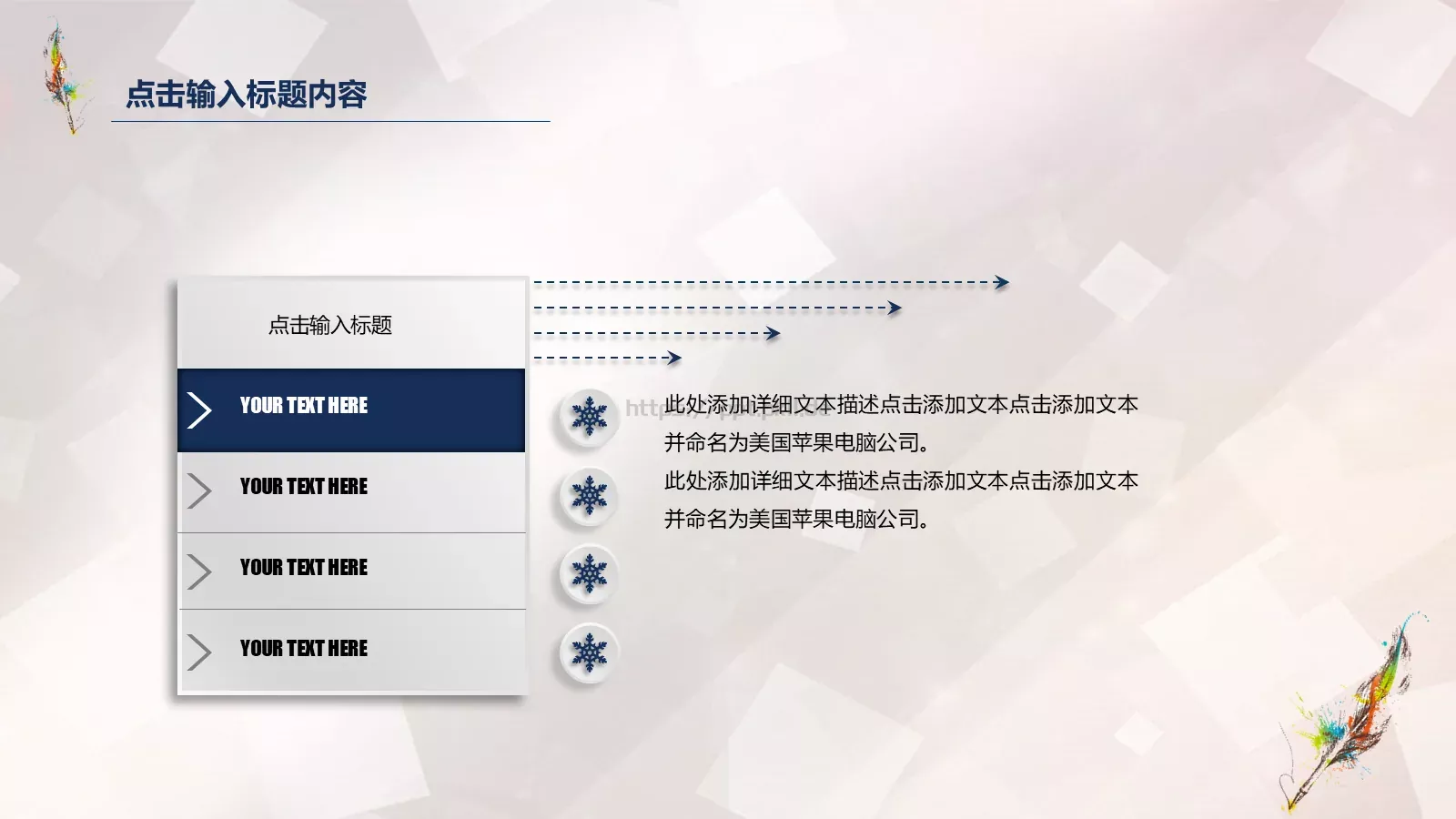 教师公开课培训课件 第 30 页预览图