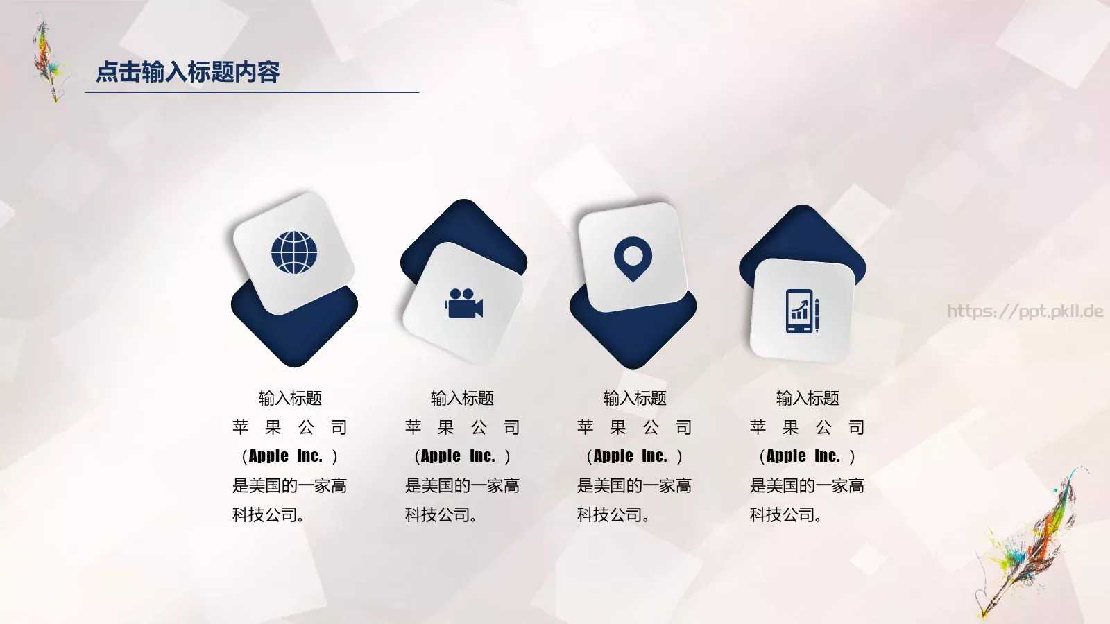 教师公开课培训课件 第 28 页预览图