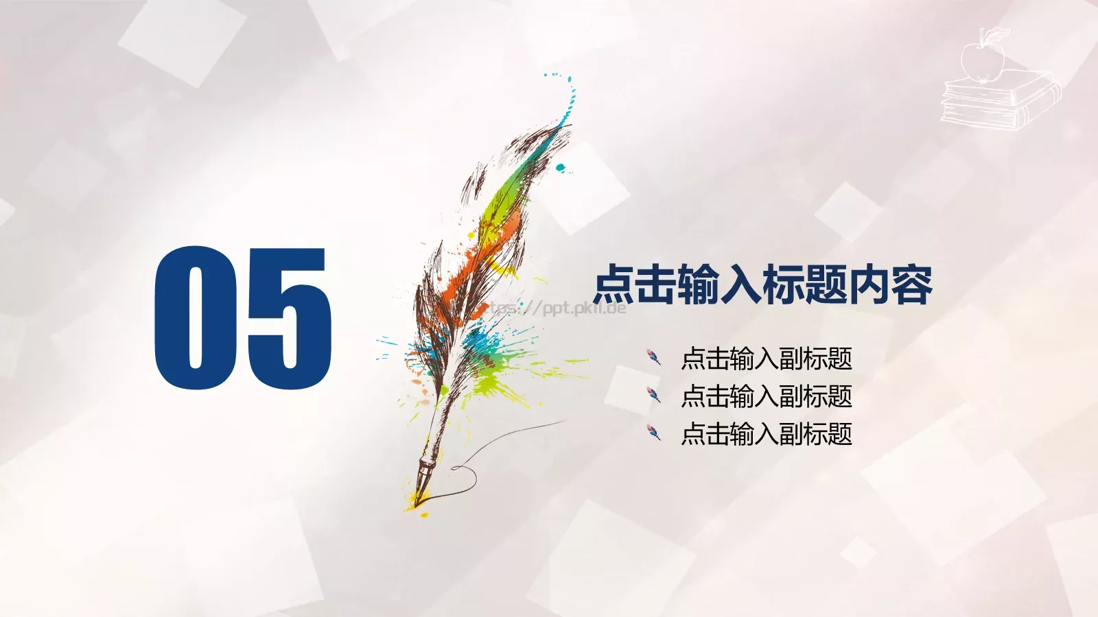 教师公开课培训课件 第 31 页预览图