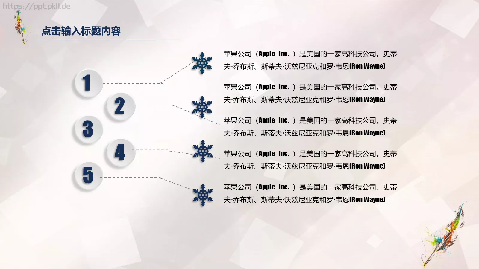 教师公开课培训课件 第 29 页预览图