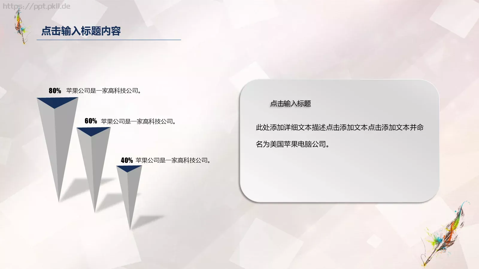教师公开课培训课件 第 33 页预览图