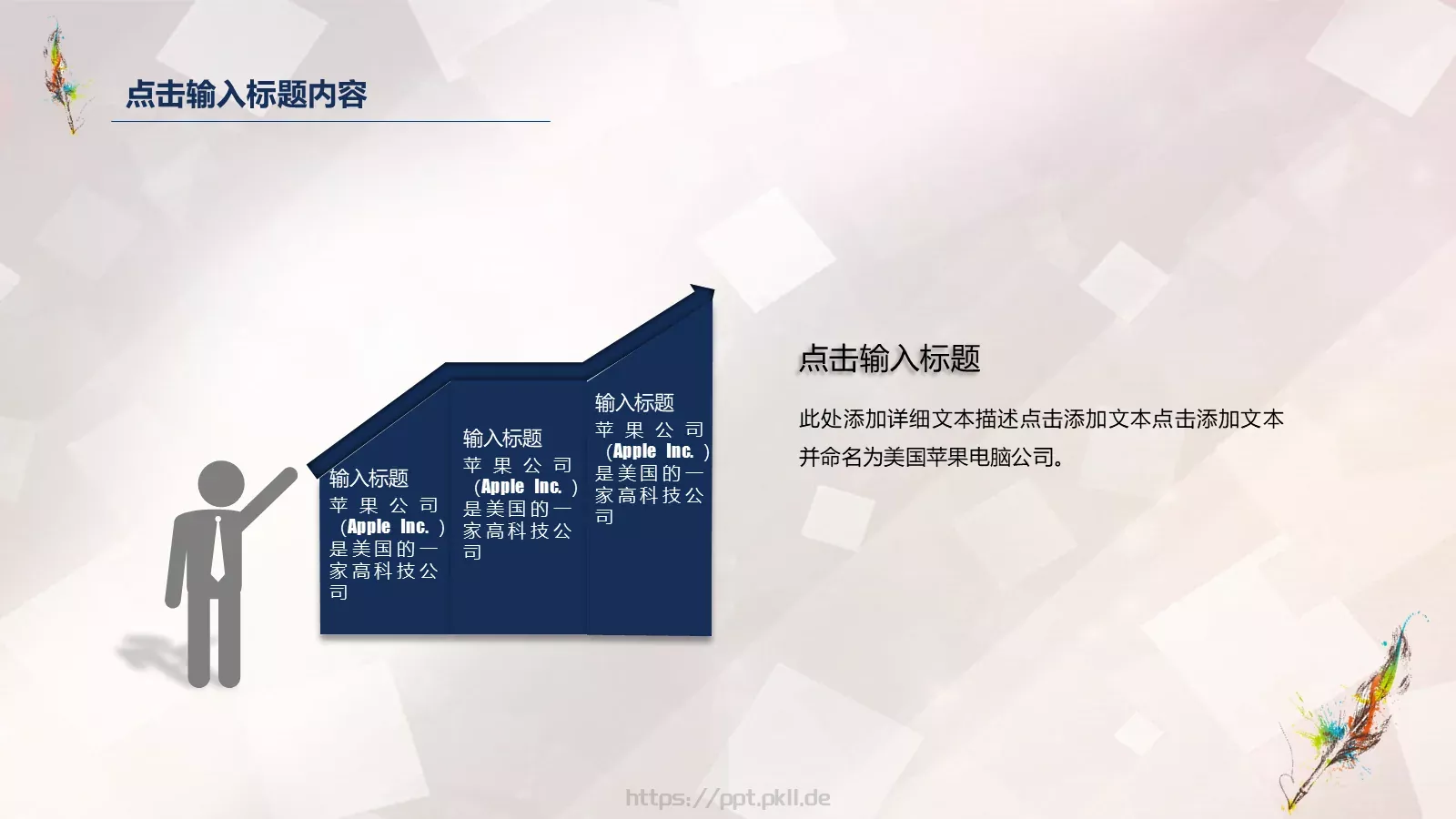 教师公开课培训课件 第 32 页预览图