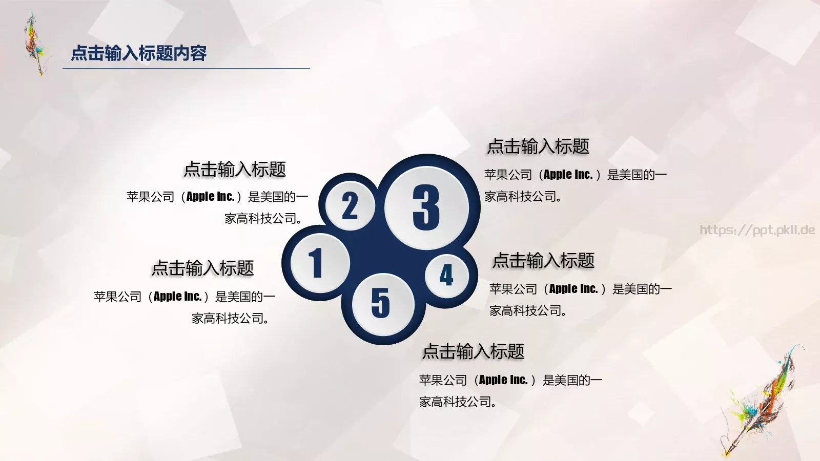 教师公开课培训课件 第 34 页预览图