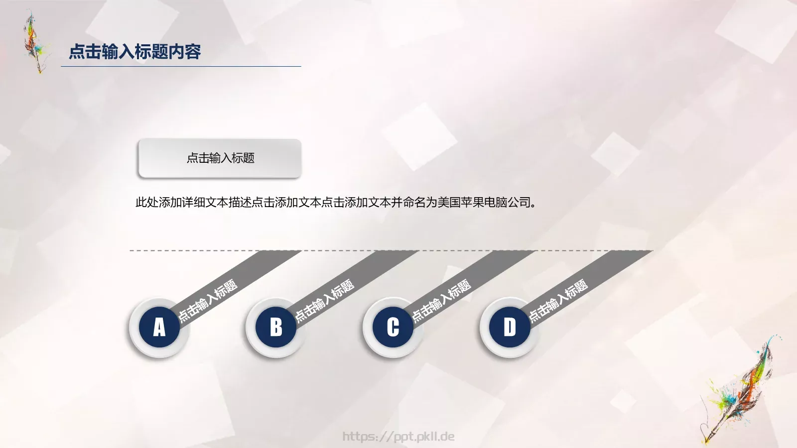 教师公开课培训课件 第 35 页预览图