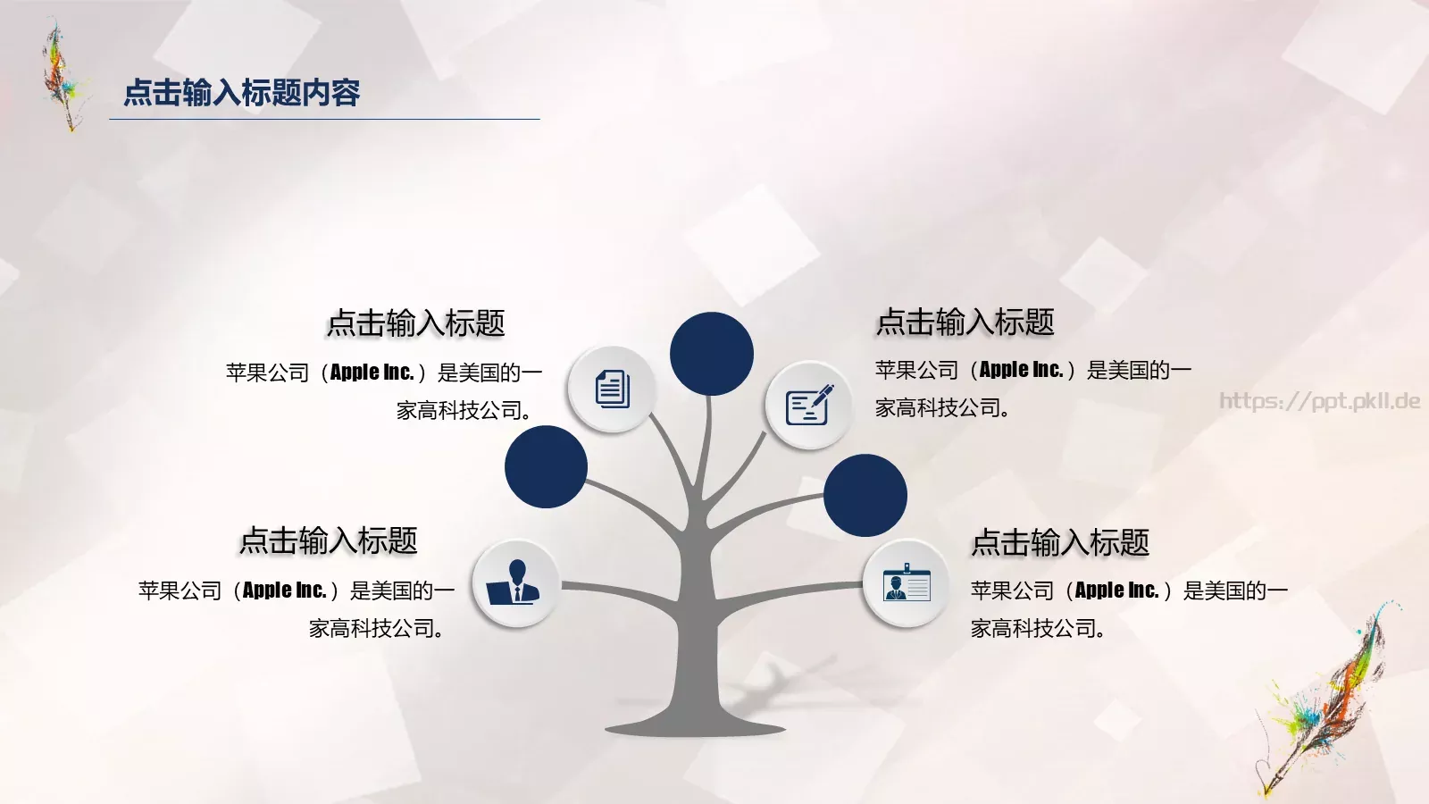 教师公开课培训课件 第 36 页预览图