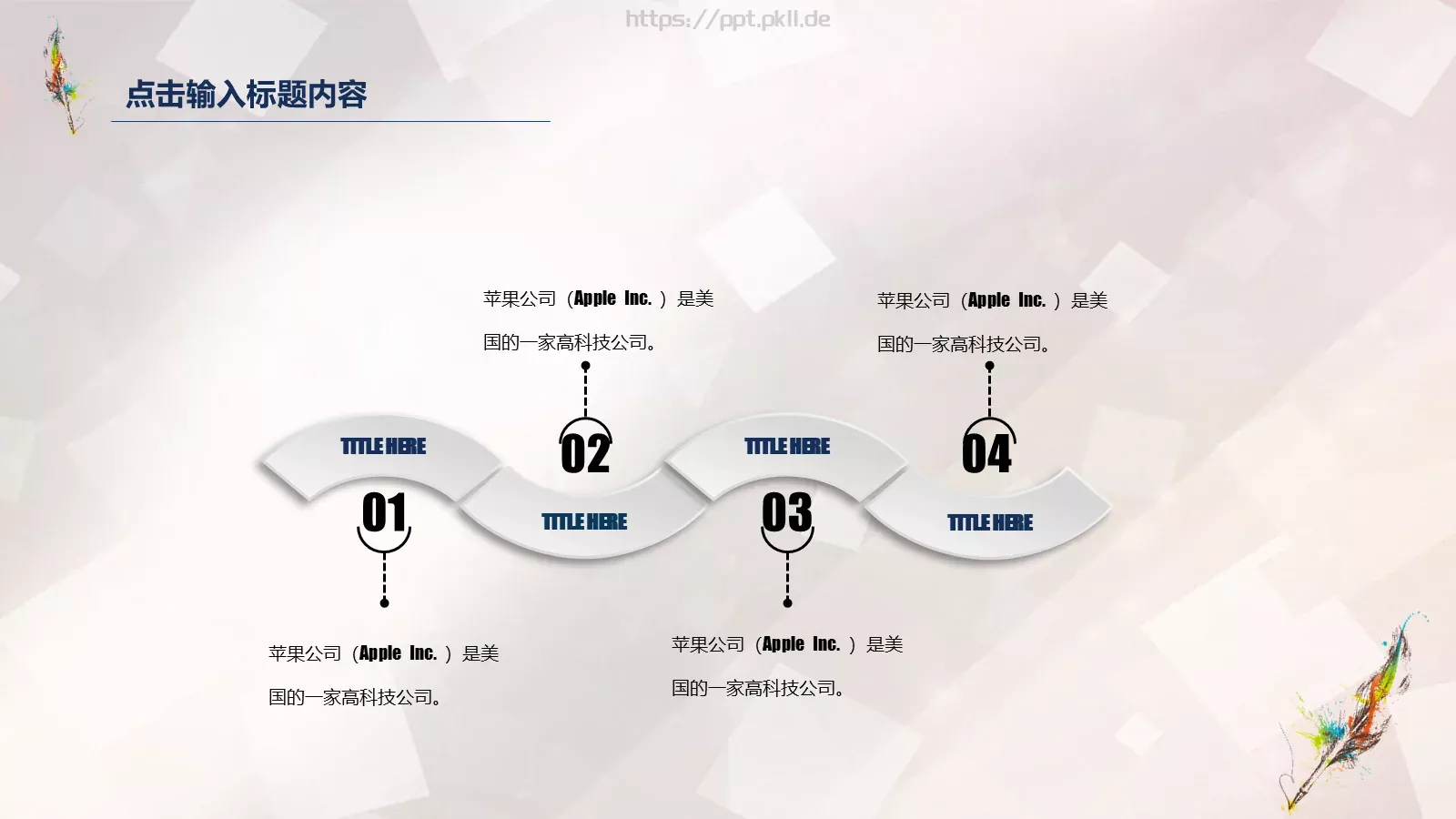 教师公开课培训课件 第 38 页预览图
