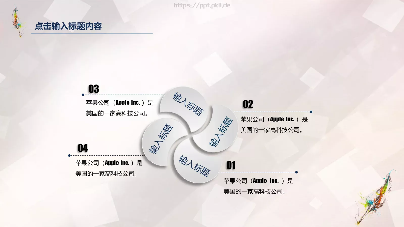 教师公开课培训课件 第 37 页预览图