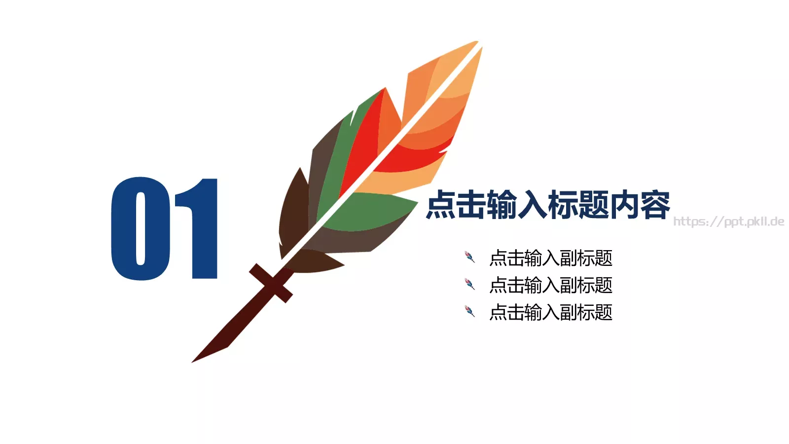教师公开课教学说课PPT模板 第 3 页缩略图