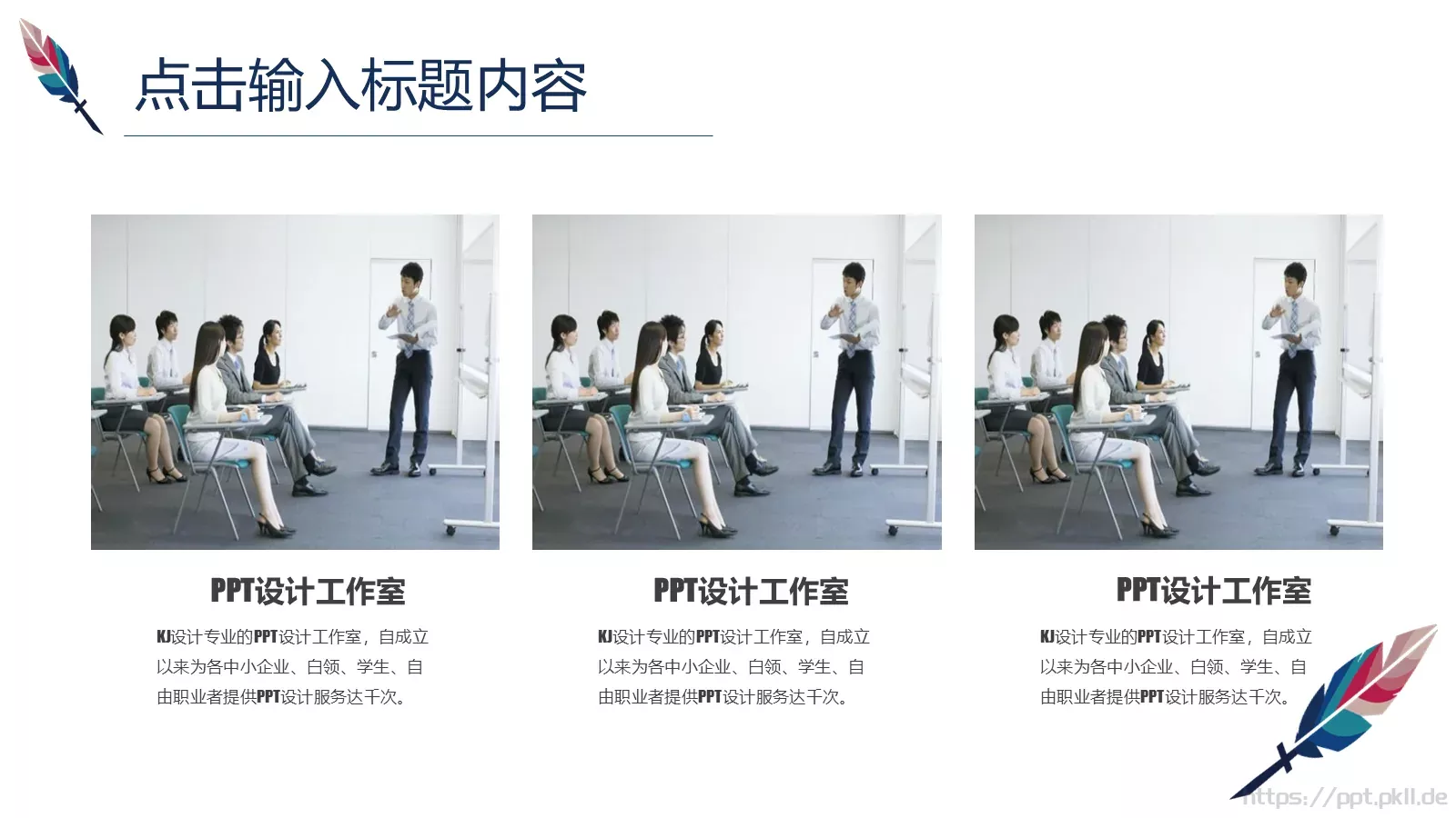 教师公开课教学说课PPT模板 第 4 页缩略图