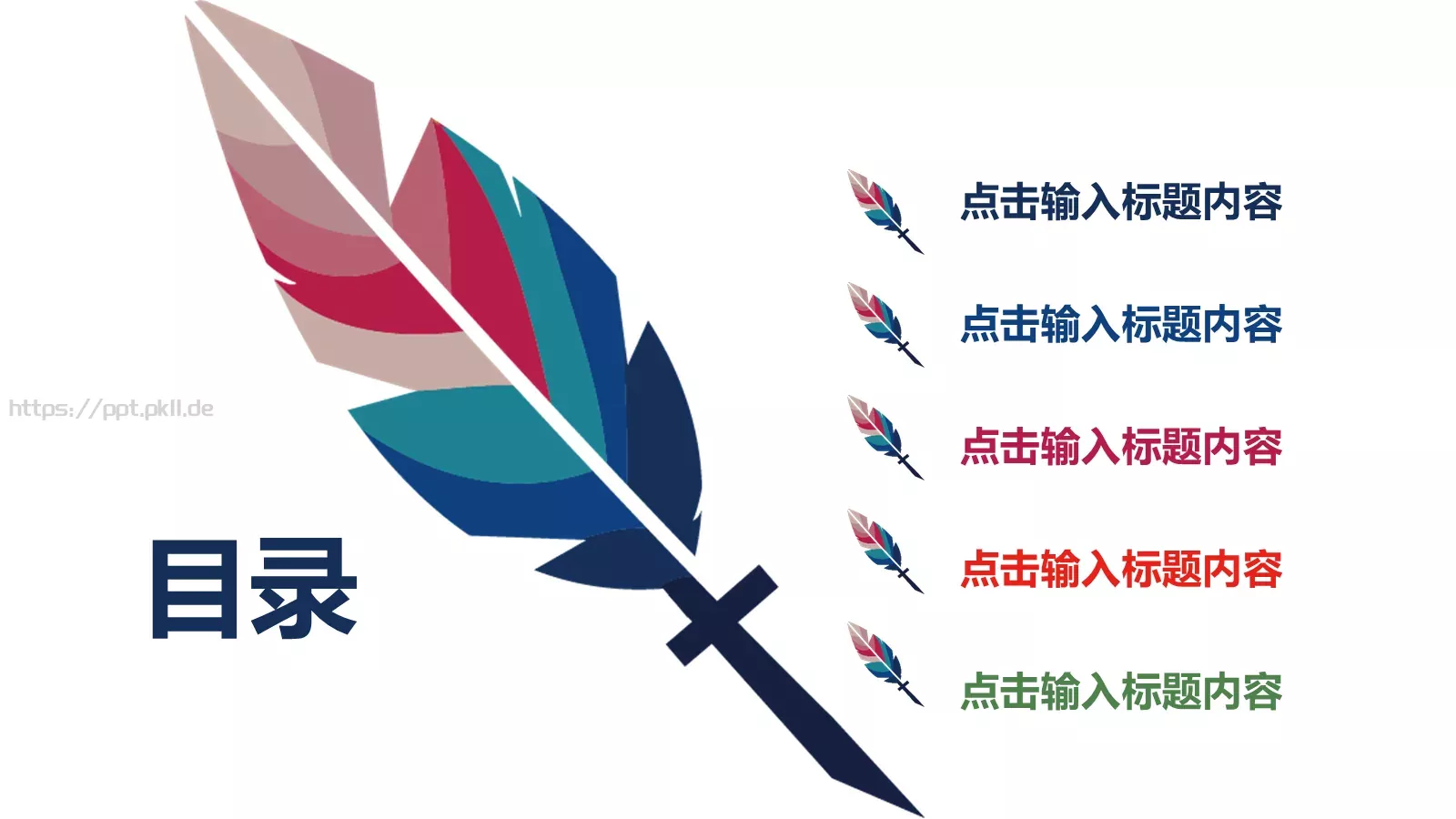 教师公开课教学说课PPT模板 第 2 页缩略图