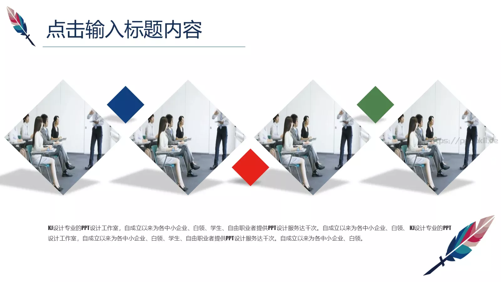 教师公开课教学说课PPT模板 第 6 页预览图