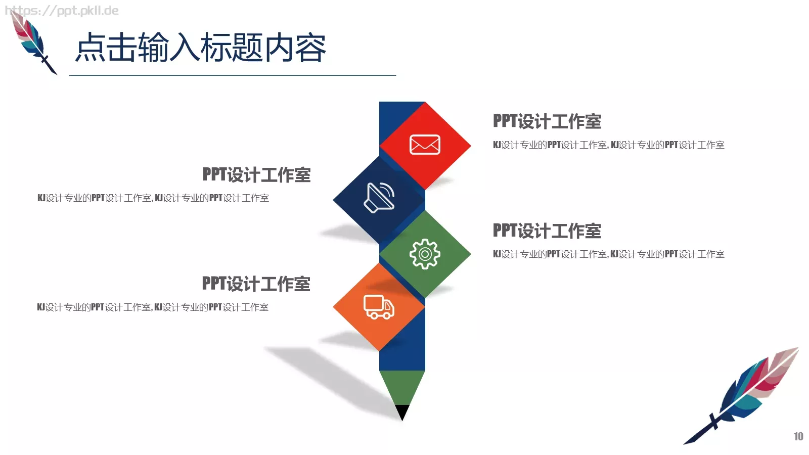 教师公开课教学说课PPT模板 第 10 页预览图