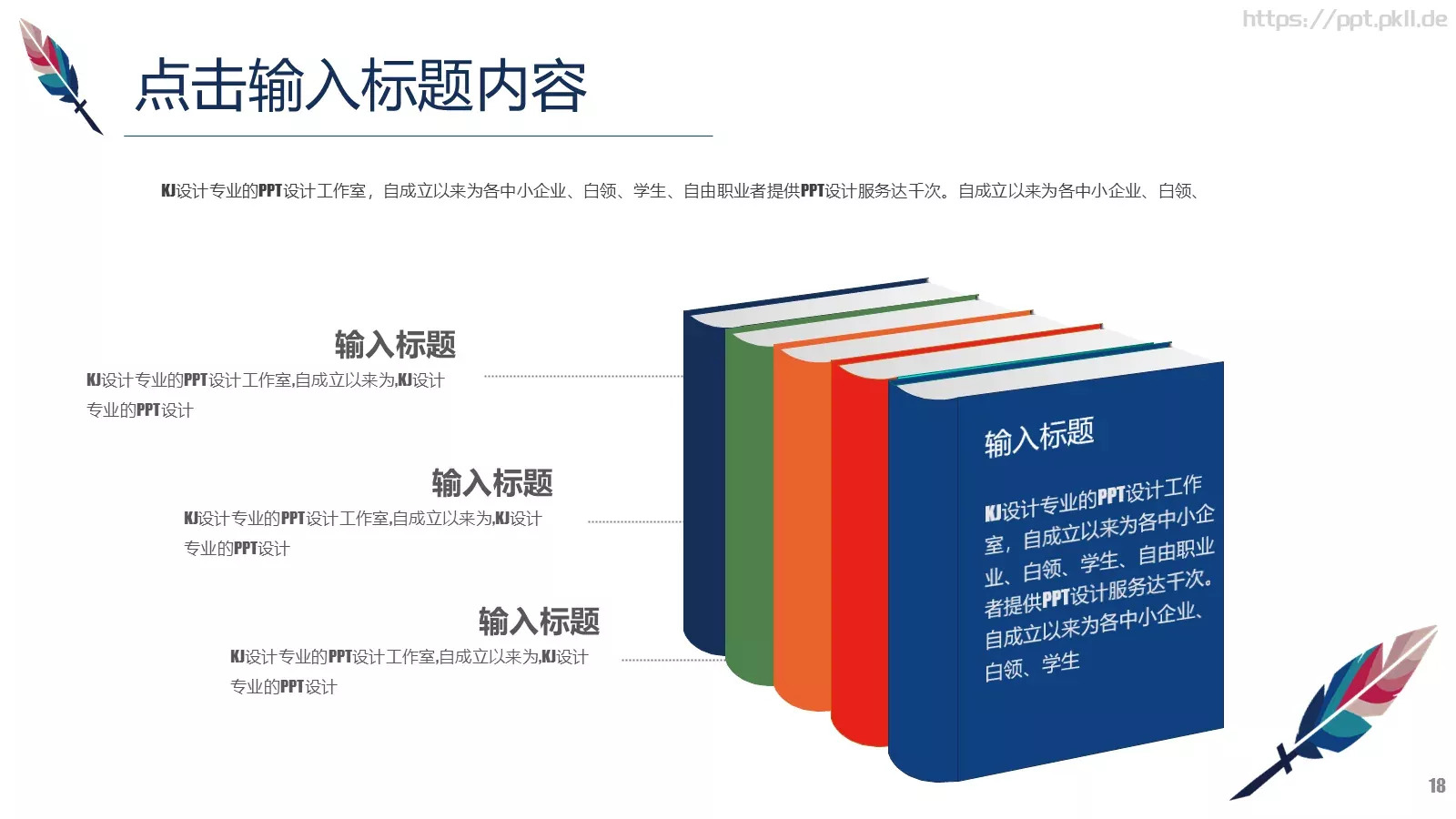 教师公开课教学说课PPT模板 第 18 页预览图