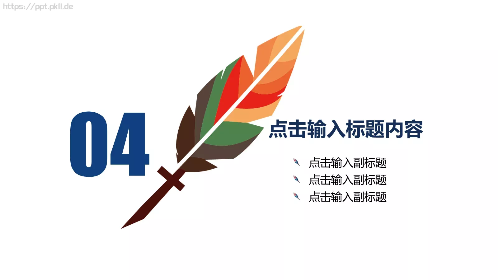 教师公开课教学说课PPT模板 第 20 页预览图