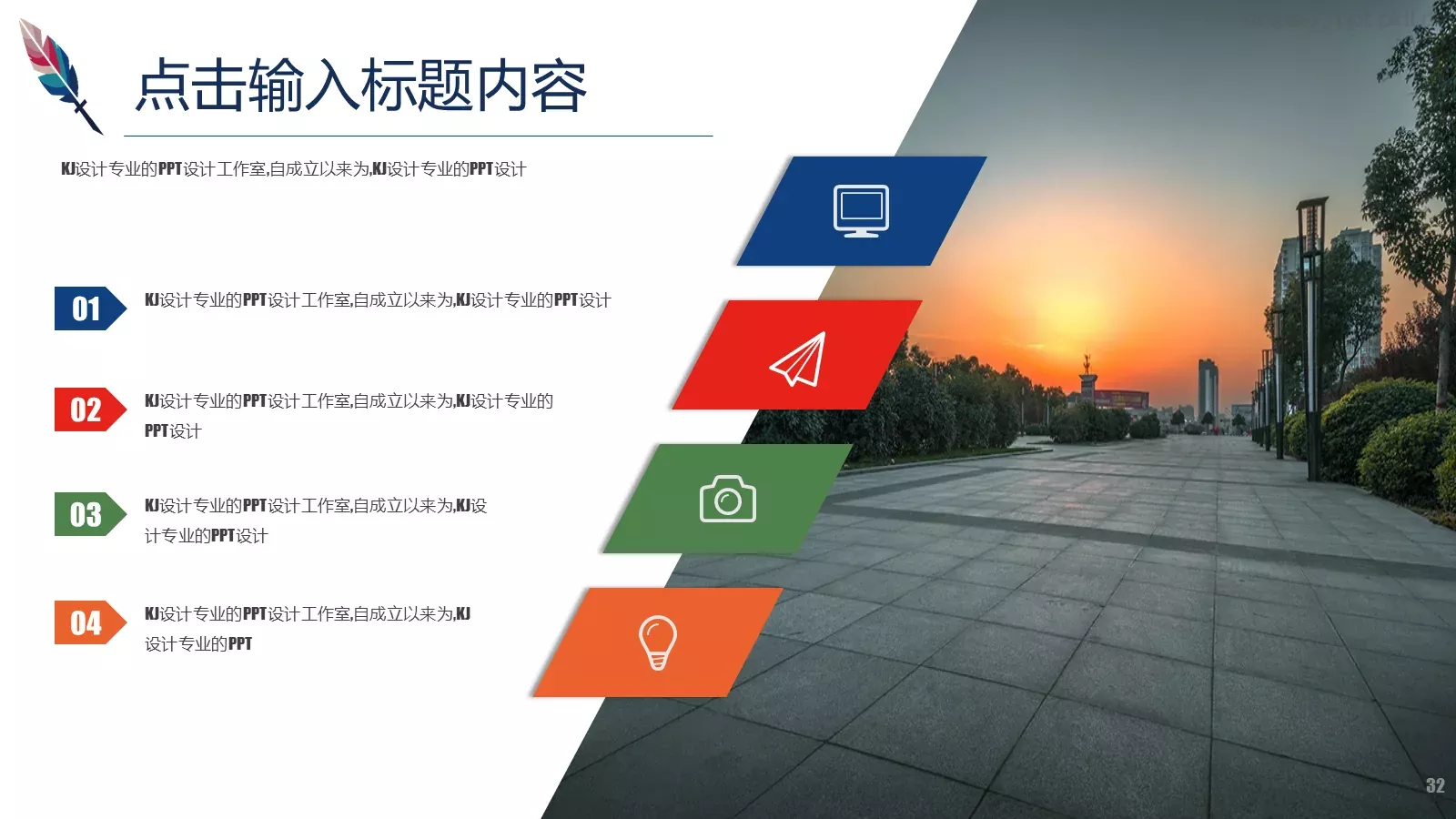 教师公开课教学说课PPT模板 第 32 页预览图