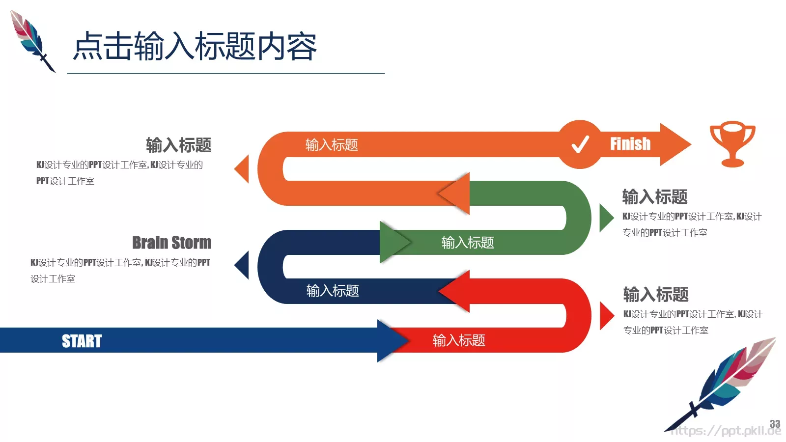 教师公开课教学说课PPT模板 第 33 页预览图