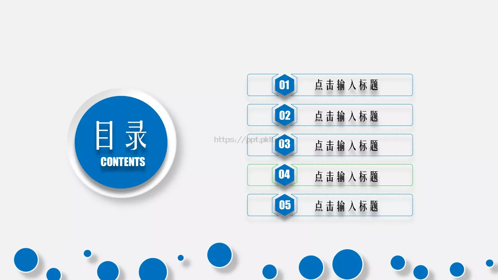 培训课件创意教学公开课 第 2 页缩略图