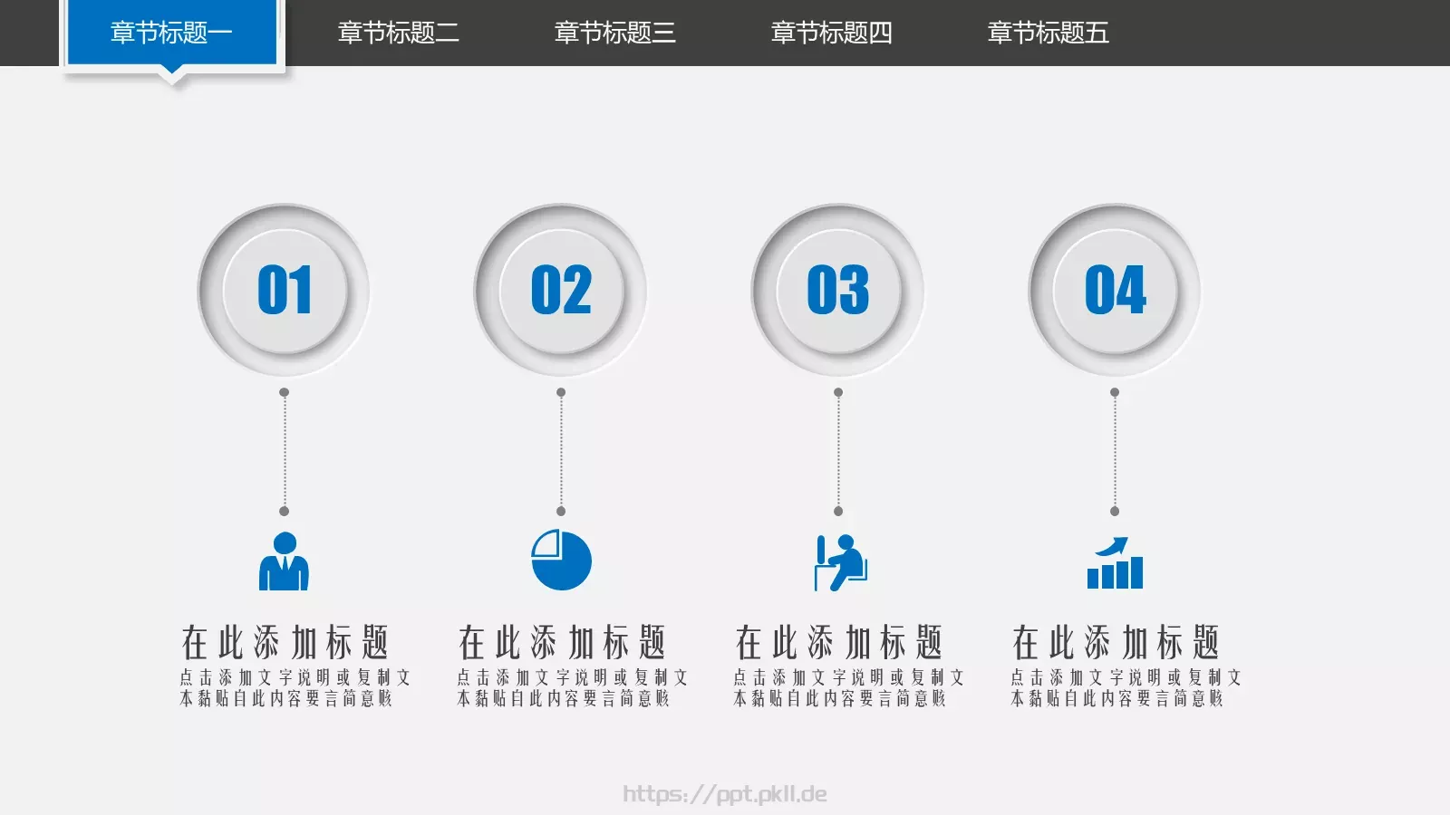 培训课件创意教学公开课 第 4 页缩略图