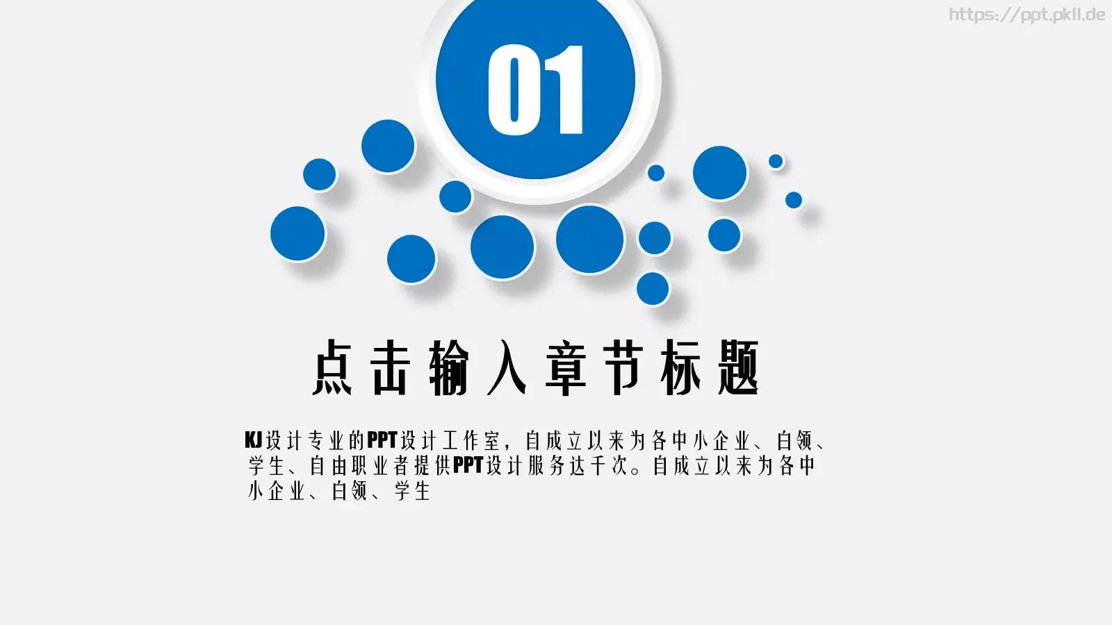培训课件创意教学公开课 第 3 页缩略图