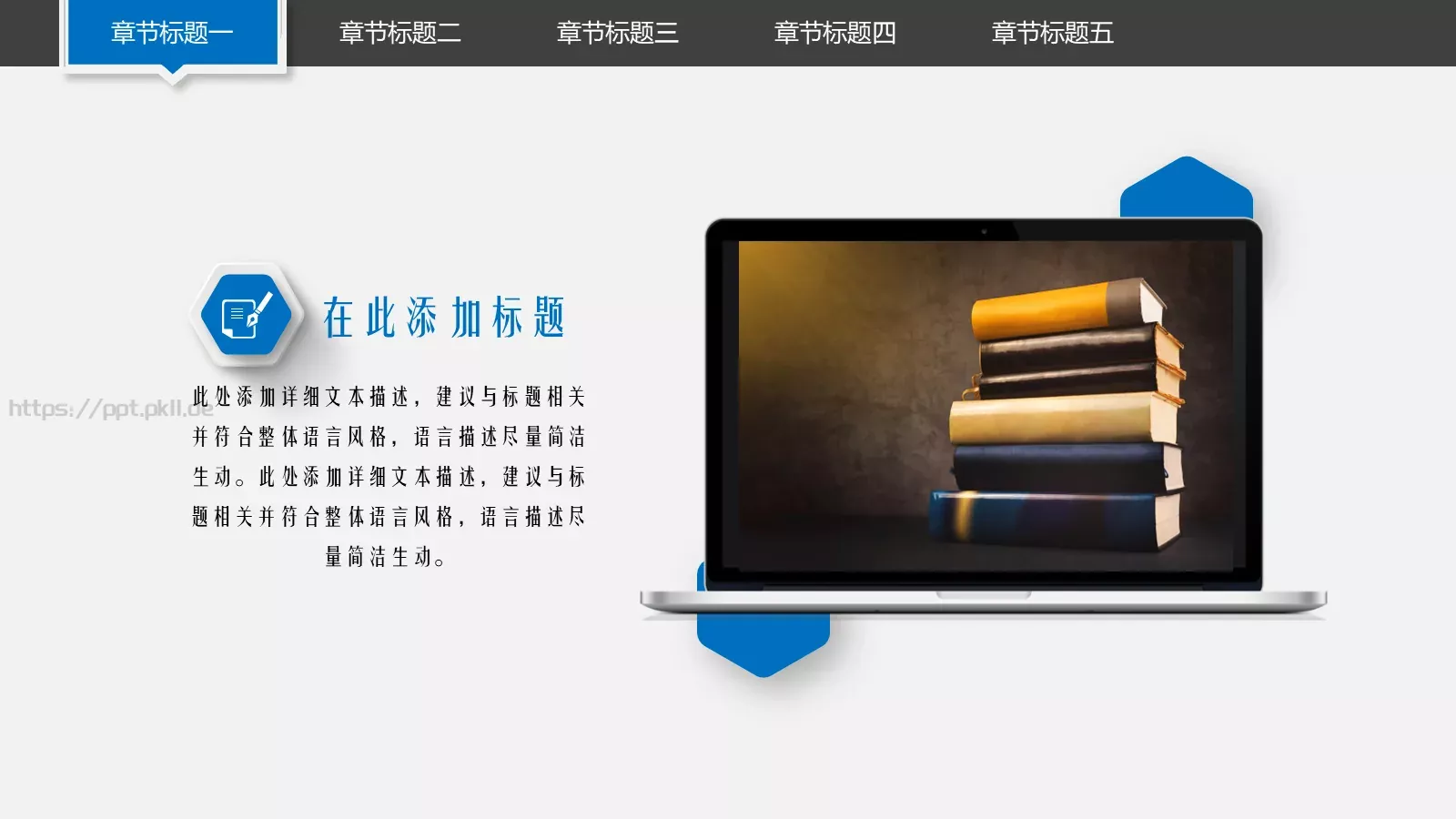 培训课件创意教学公开课 第 6 页预览图