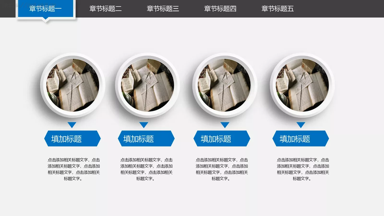 培训课件创意教学公开课 第 5 页预览图