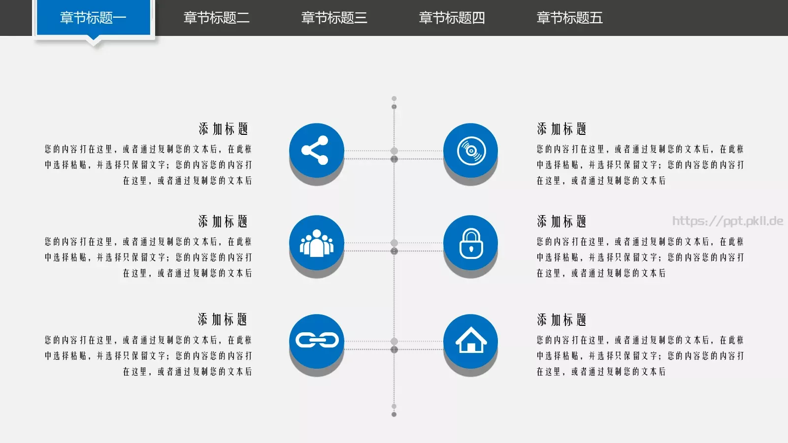 培训课件创意教学公开课 第 8 页预览图
