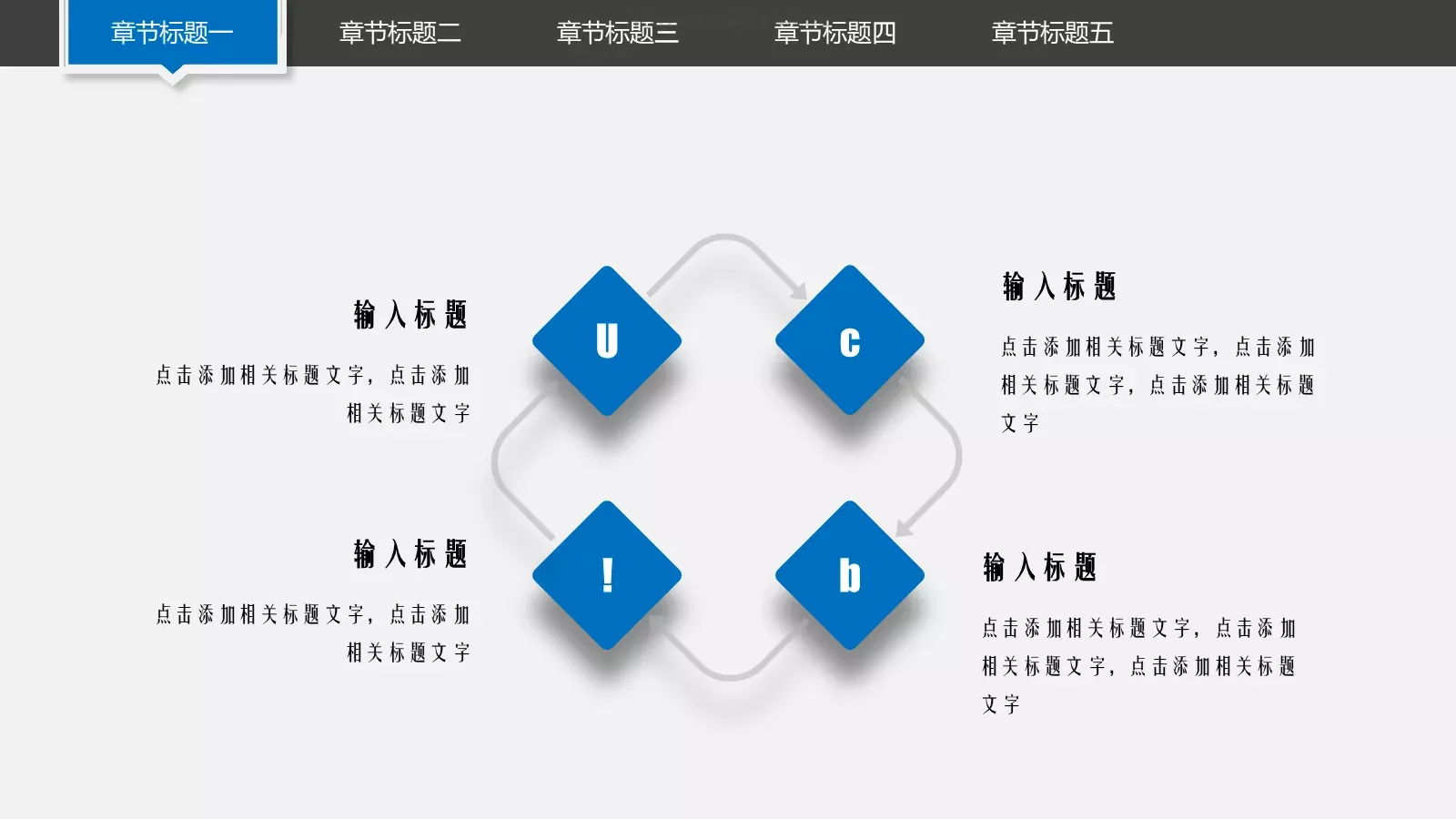 培训课件创意教学公开课 第 9 页预览图