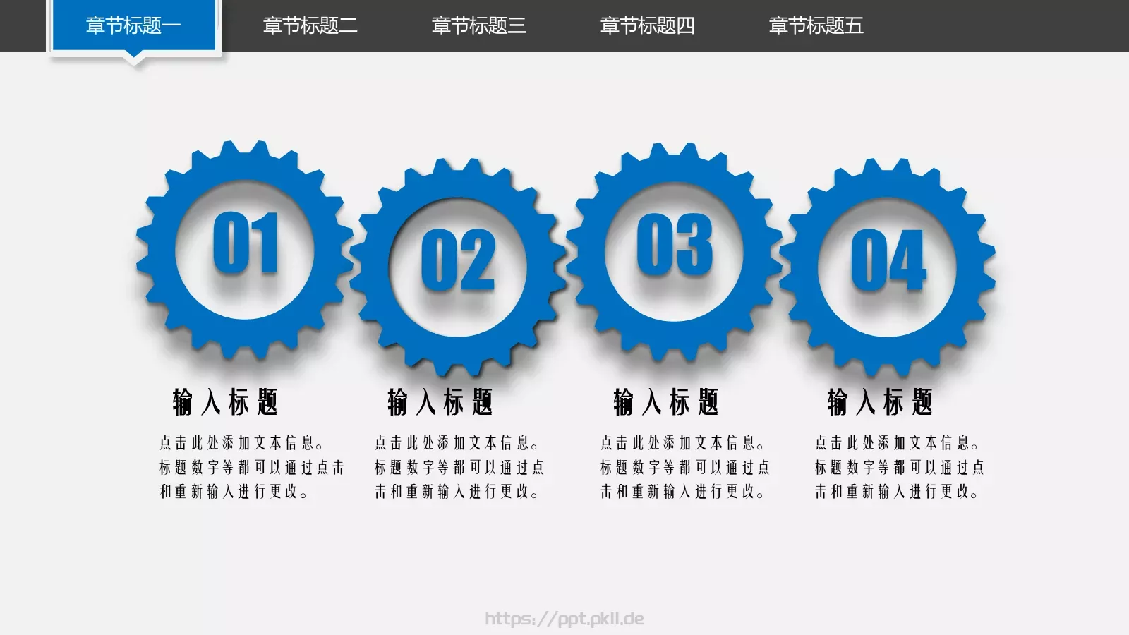 培训课件创意教学公开课 第 12 页预览图