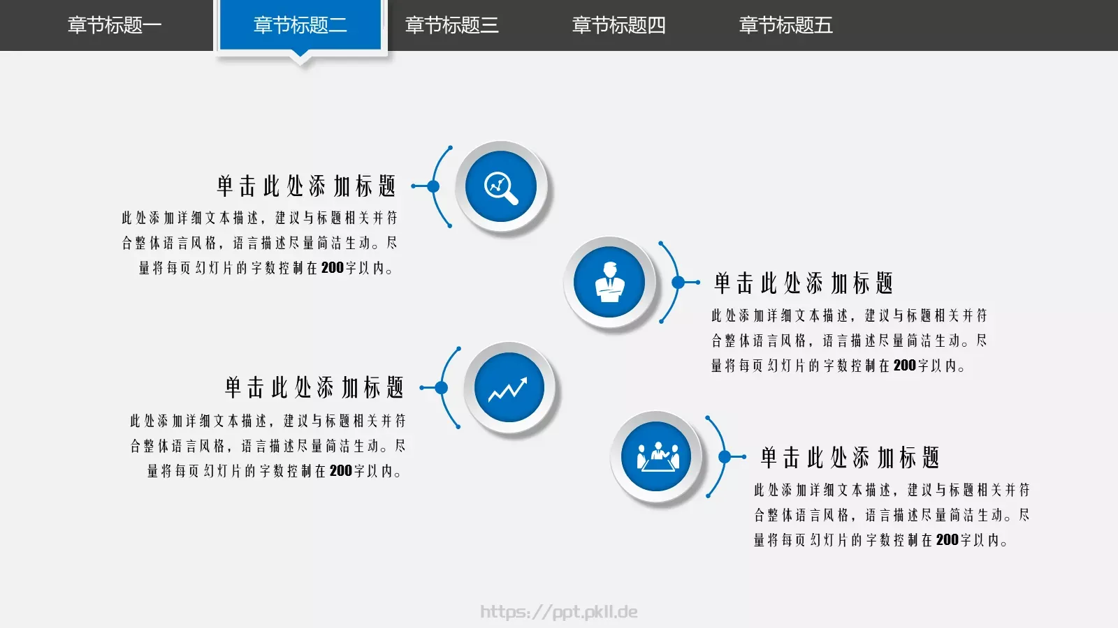 培训课件创意教学公开课 第 15 页预览图