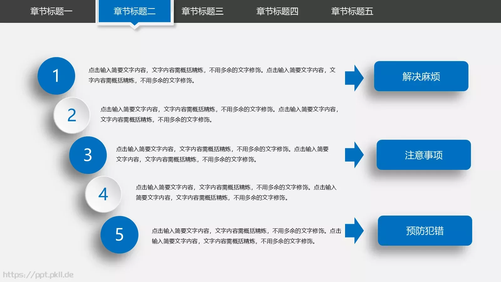 培训课件创意教学公开课 第 14 页预览图