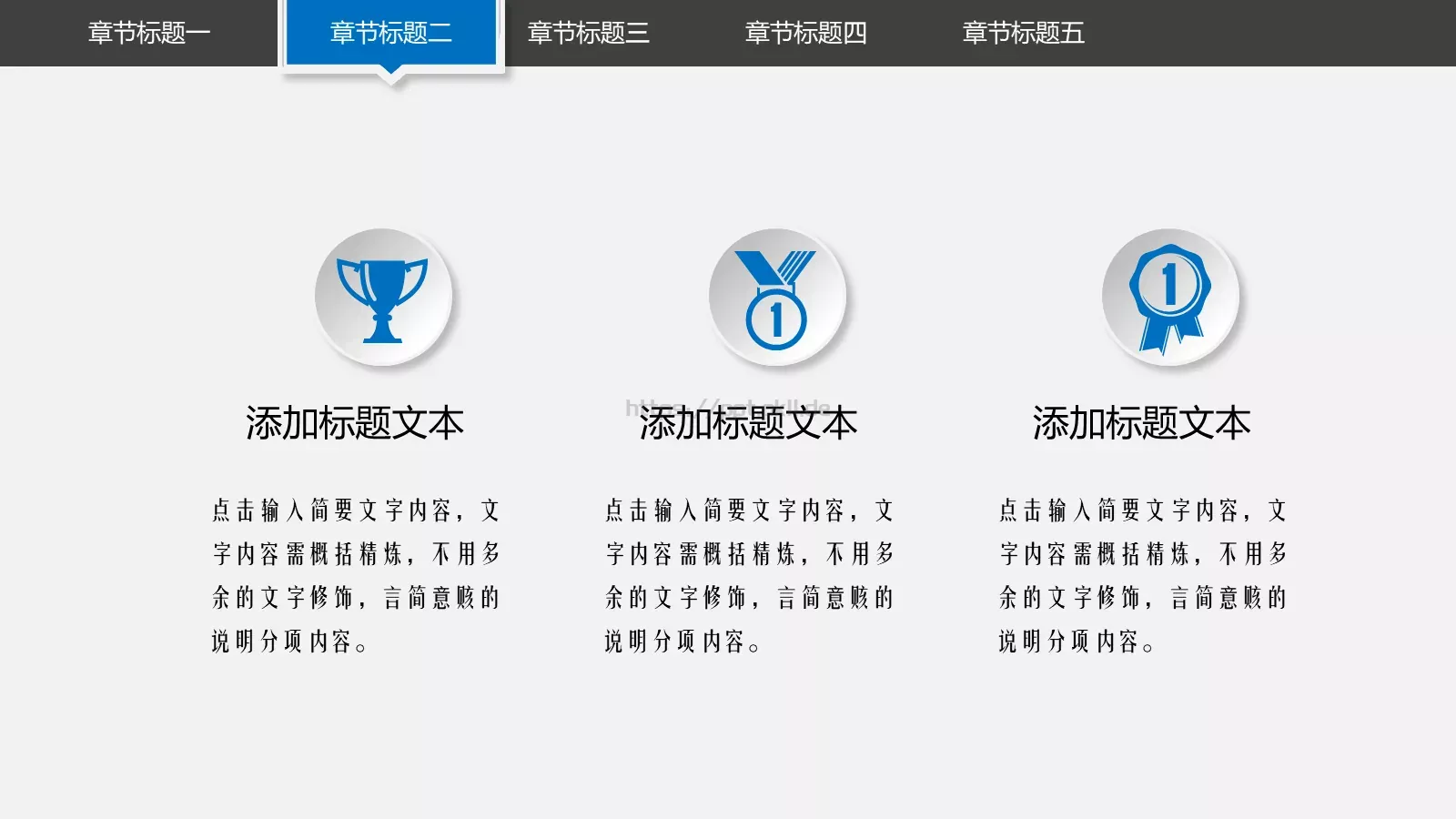 培训课件创意教学公开课 第 16 页预览图