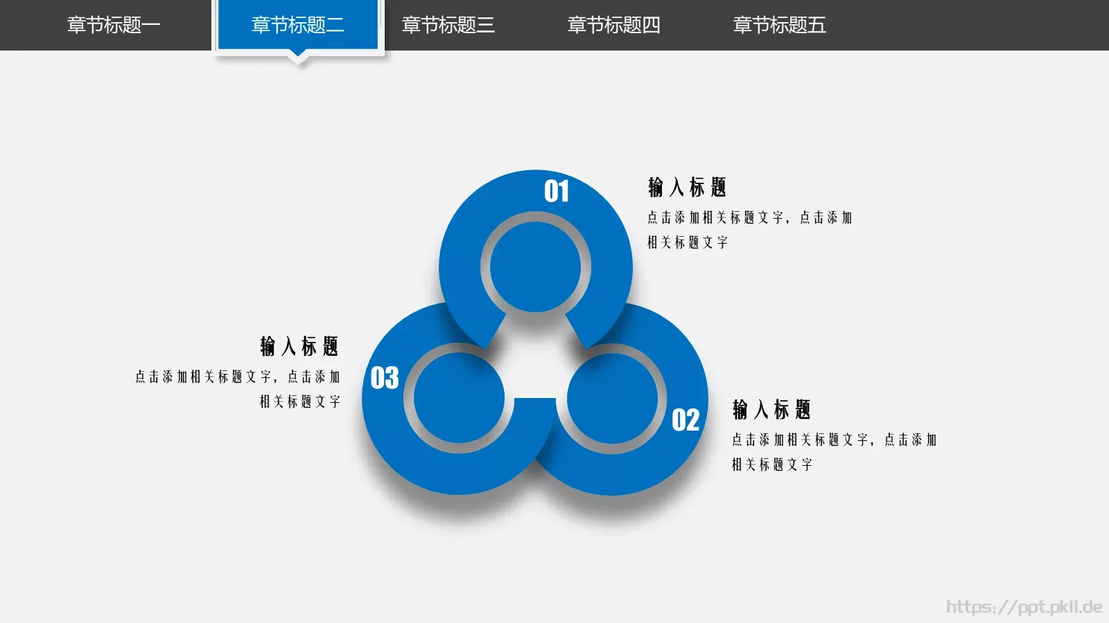 培训课件创意教学公开课 第 18 页预览图