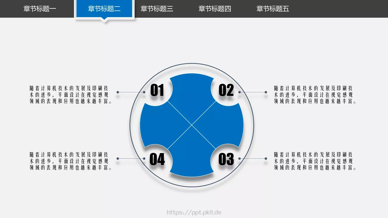 培训课件创意教学公开课 第 17 页预览图