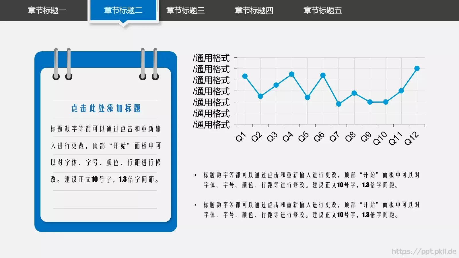 培训课件创意教学公开课 第 19 页预览图