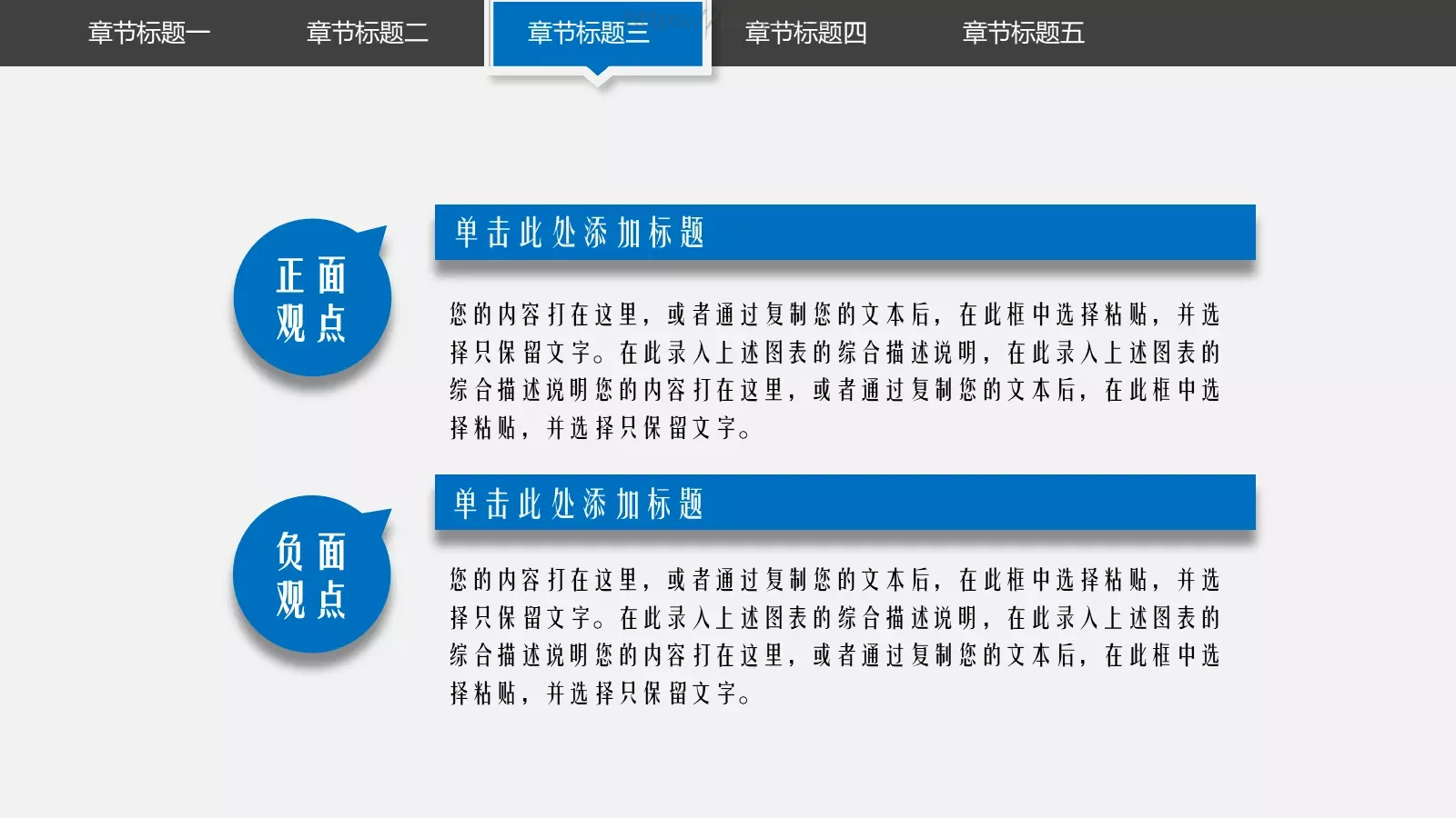 培训课件创意教学公开课 第 22 页预览图