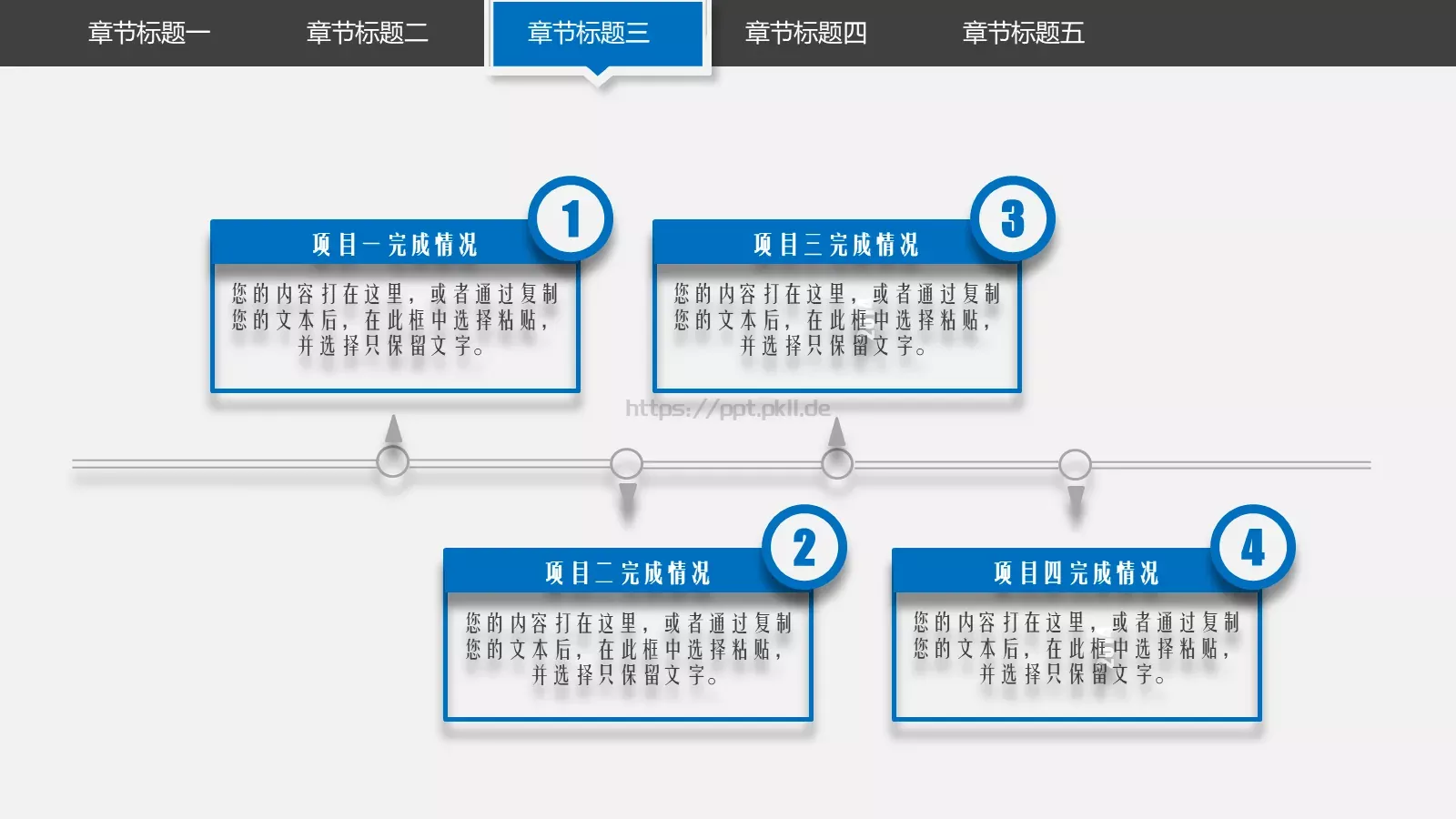培训课件创意教学公开课 第 21 页预览图