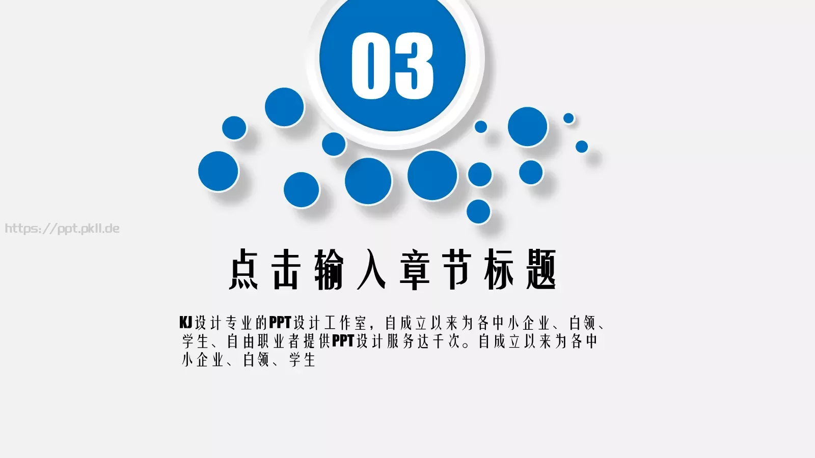 培训课件创意教学公开课 第 20 页预览图