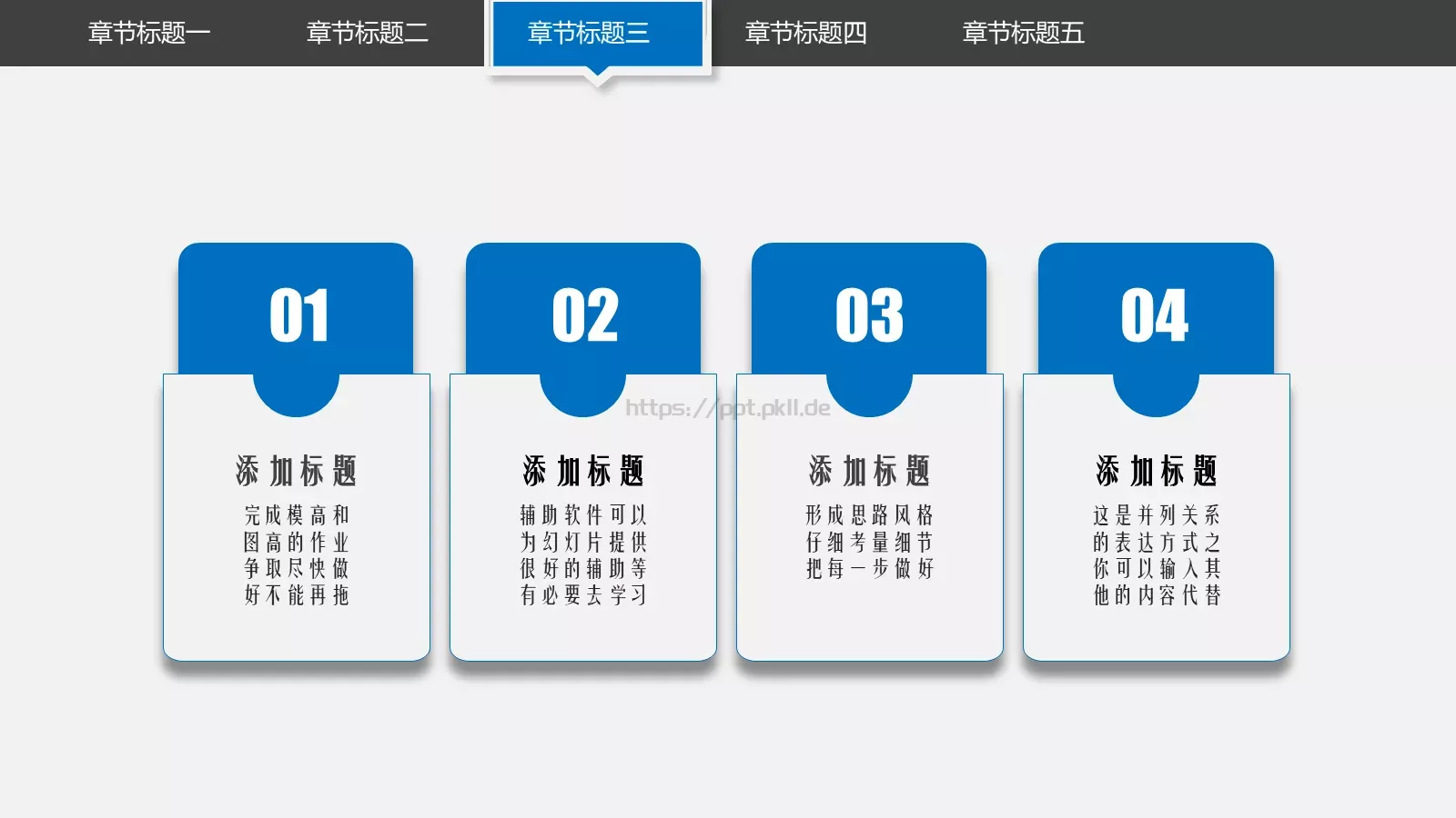 培训课件创意教学公开课 第 23 页预览图