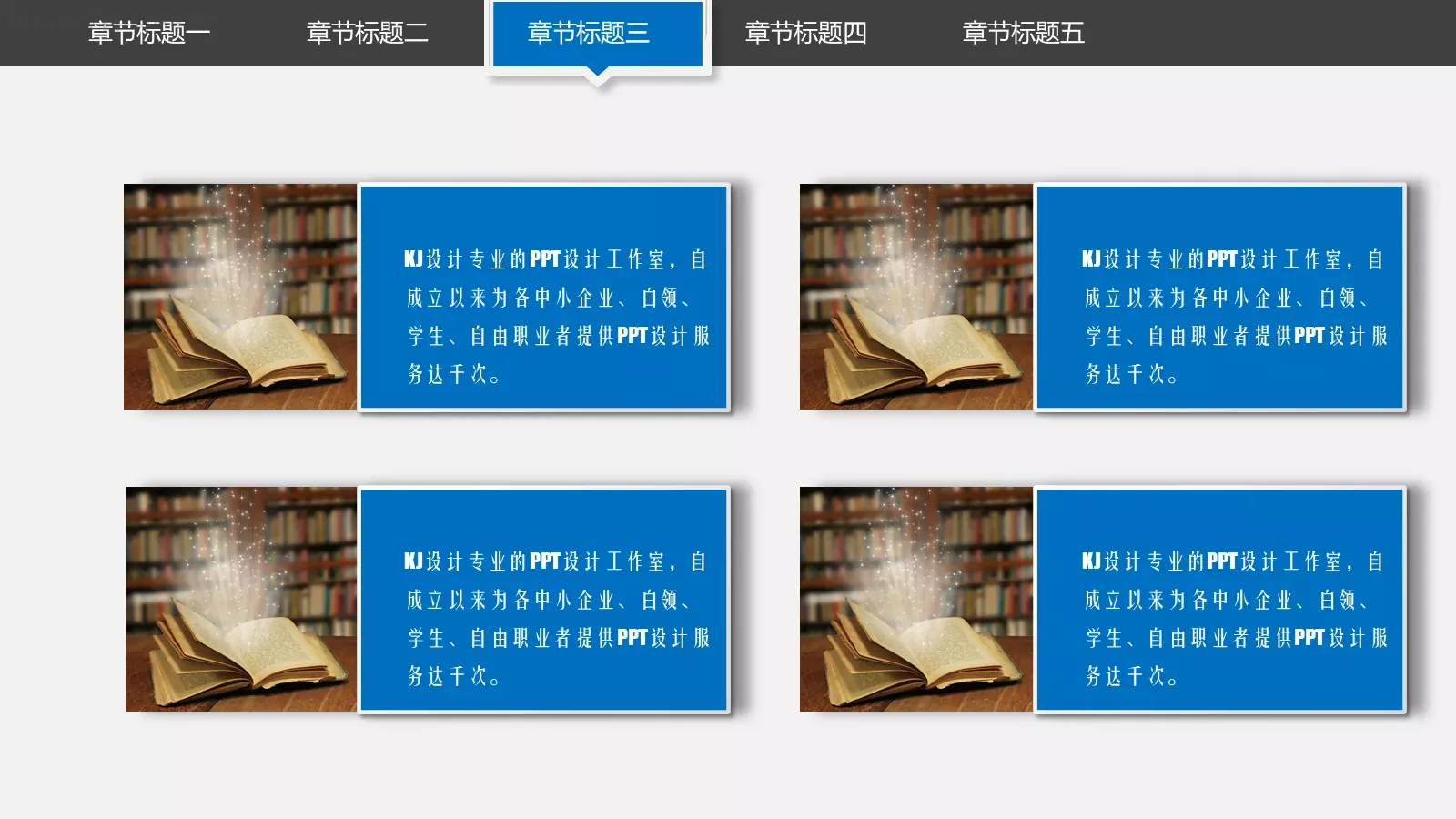 培训课件创意教学公开课 第 24 页预览图