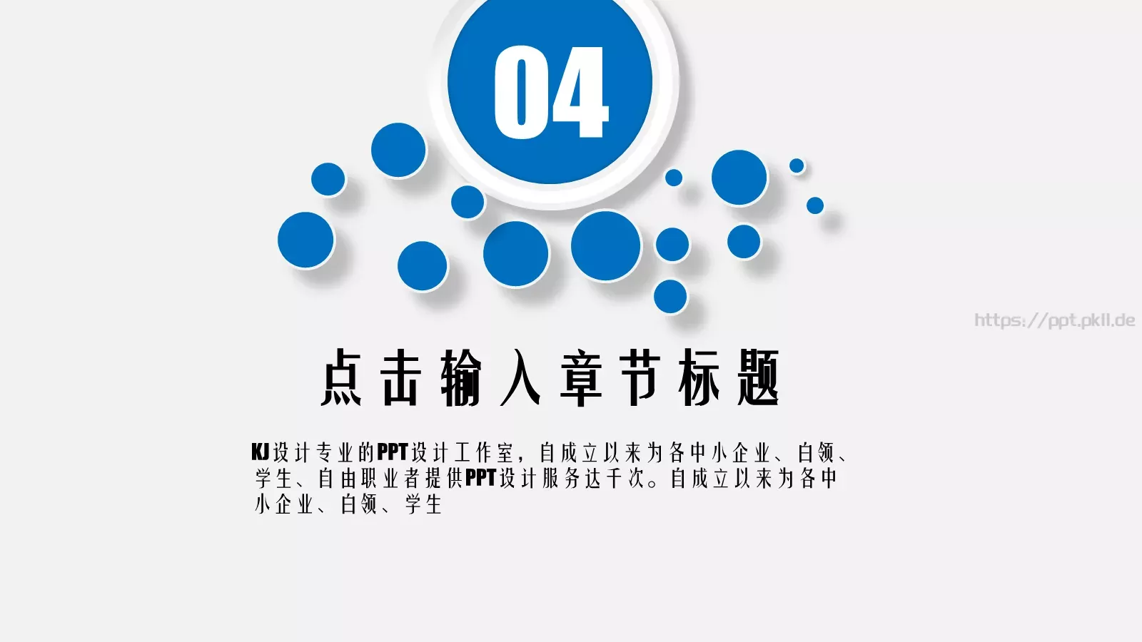 培训课件创意教学公开课 第 28 页预览图