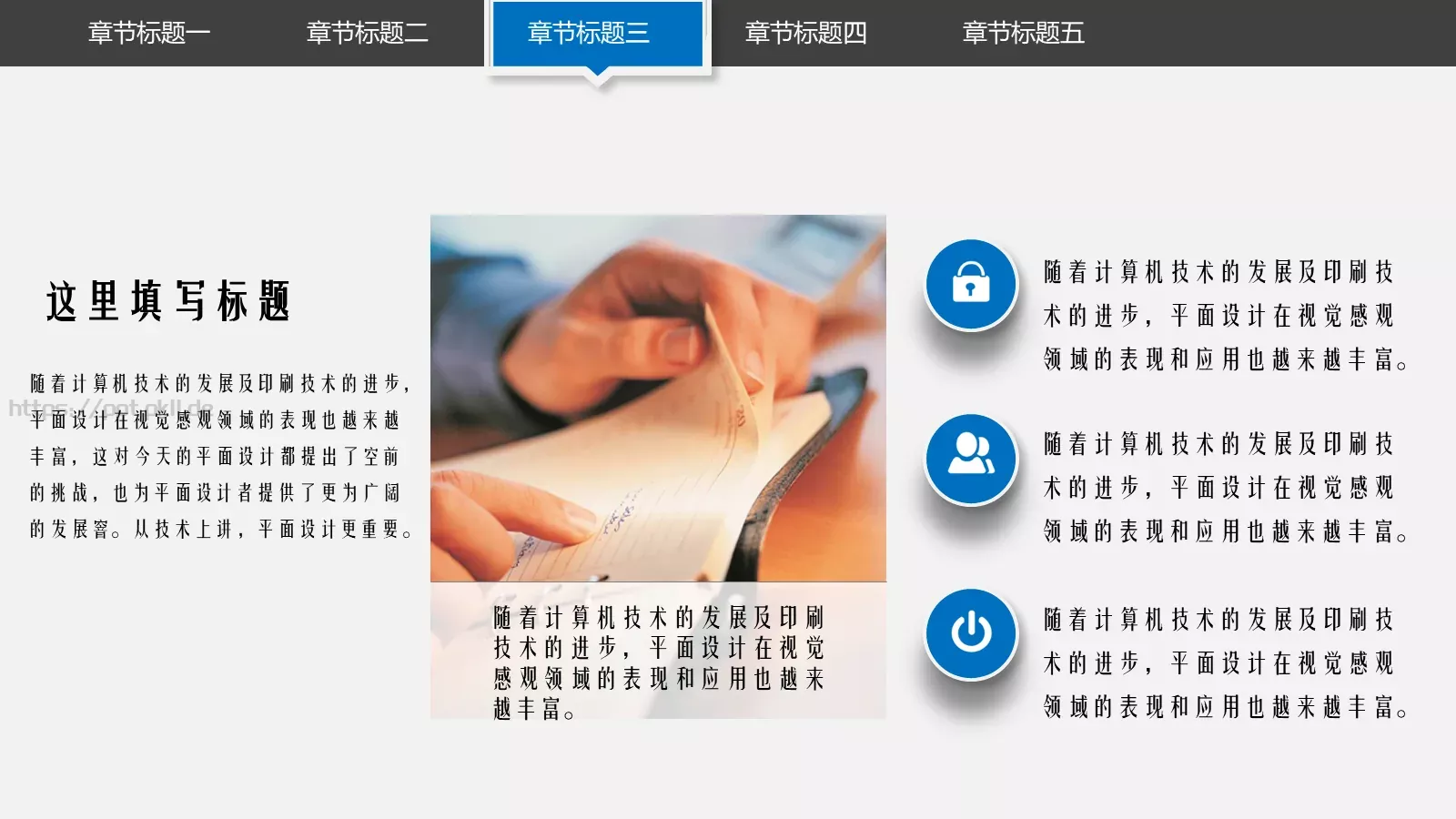 培训课件创意教学公开课 第 27 页预览图