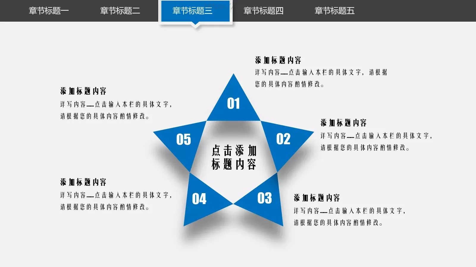 培训课件创意教学公开课 第 26 页预览图