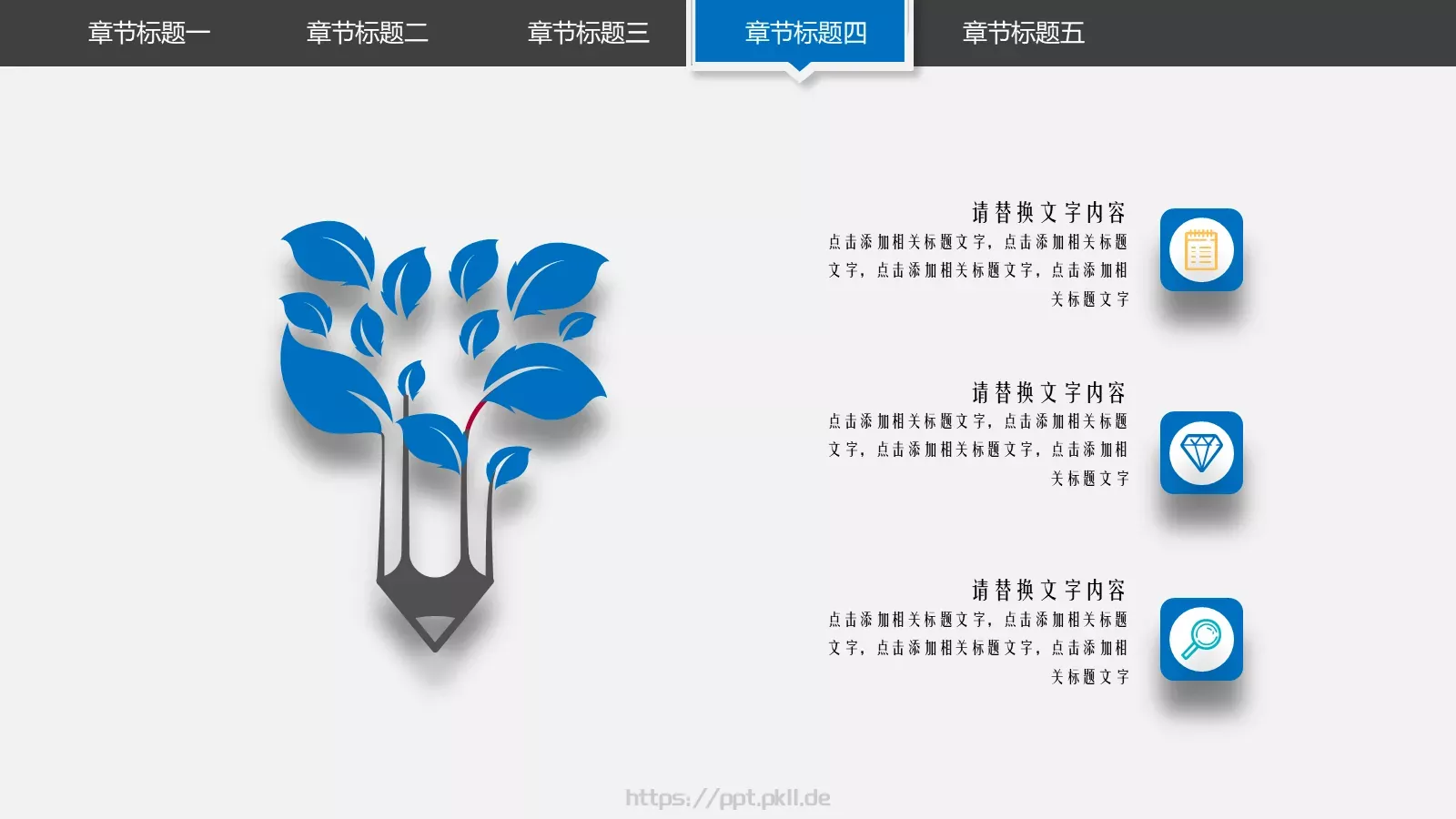 培训课件创意教学公开课 第 30 页预览图