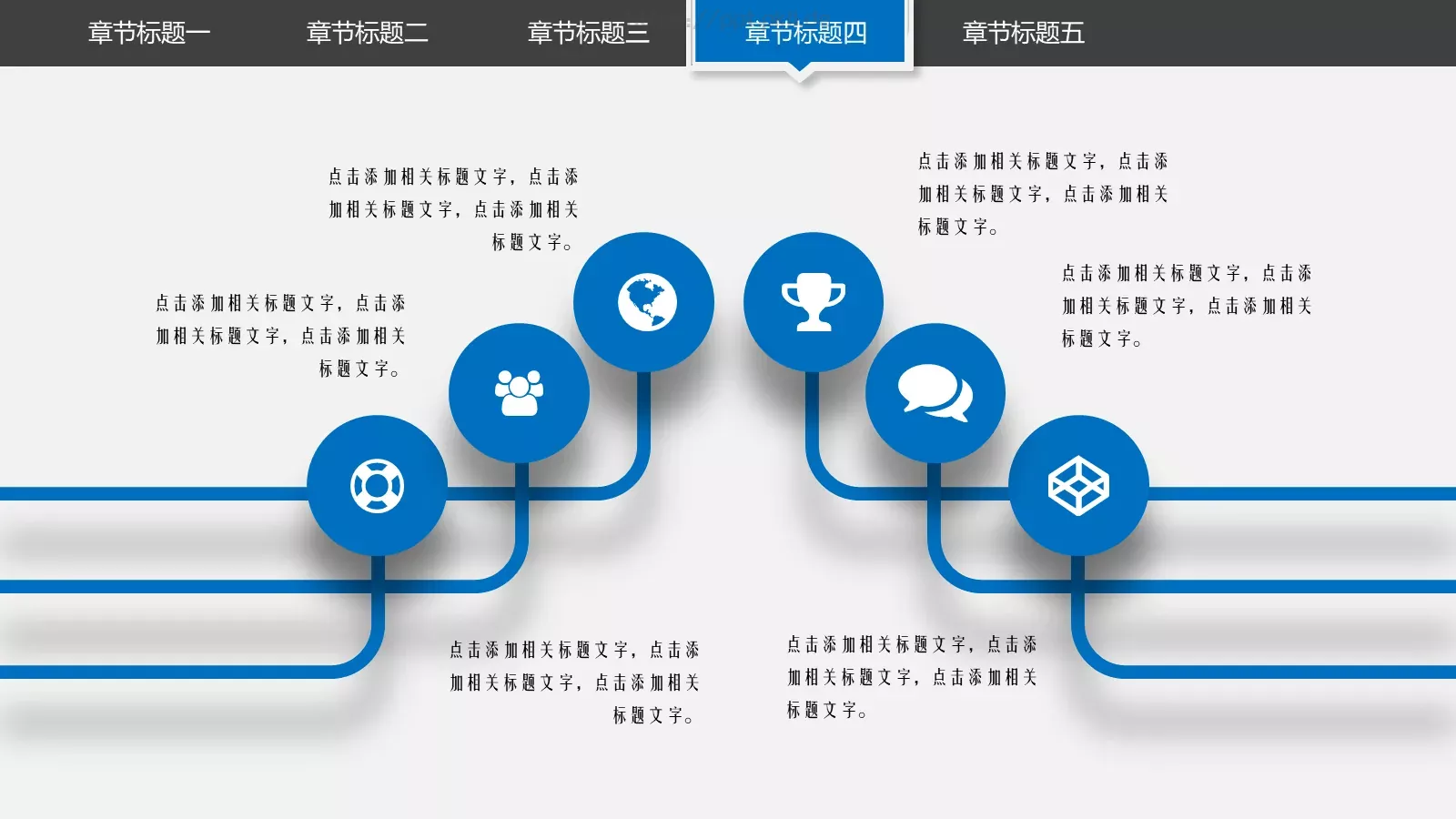 培训课件创意教学公开课 第 29 页预览图