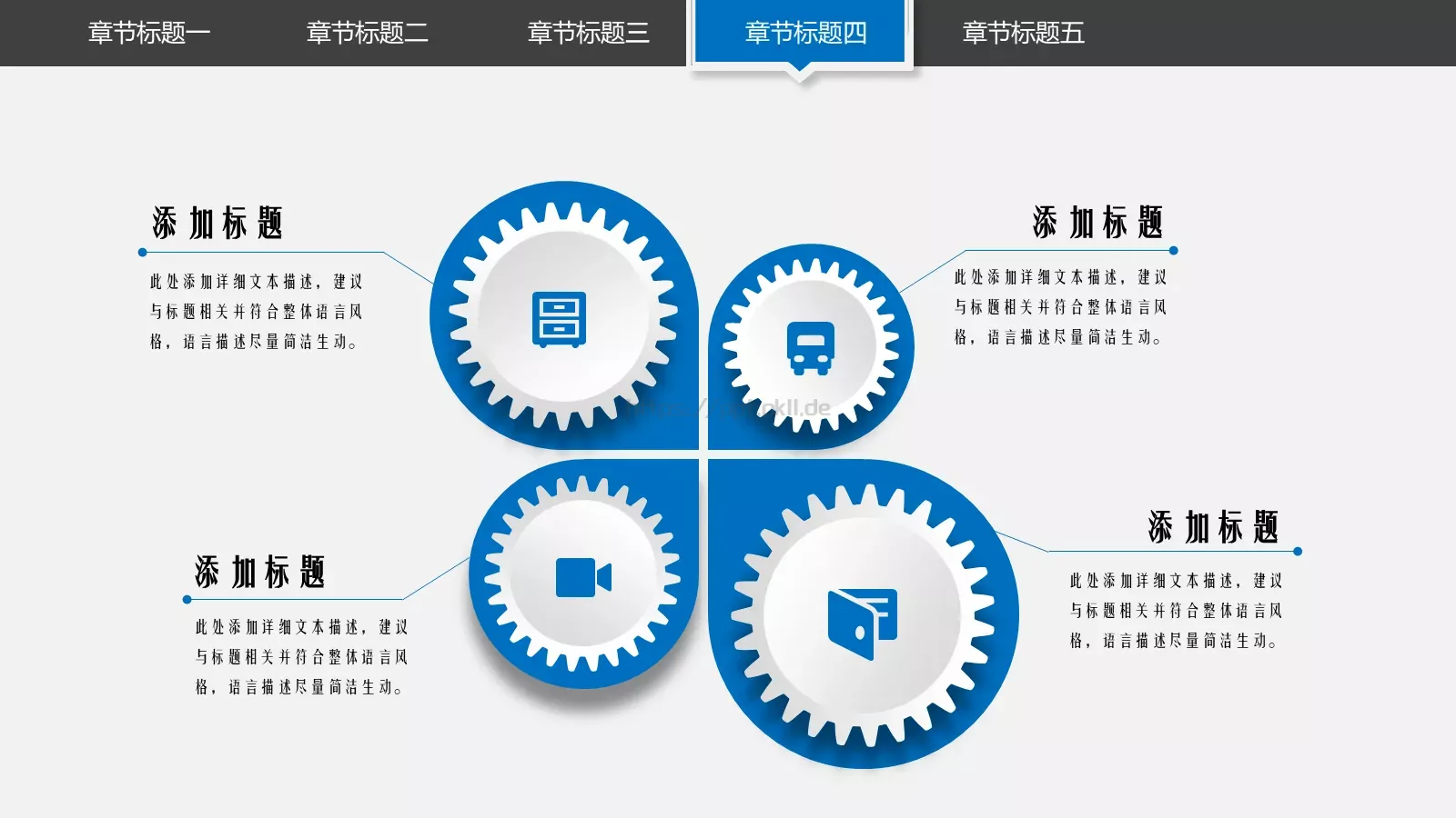 培训课件创意教学公开课 第 34 页预览图