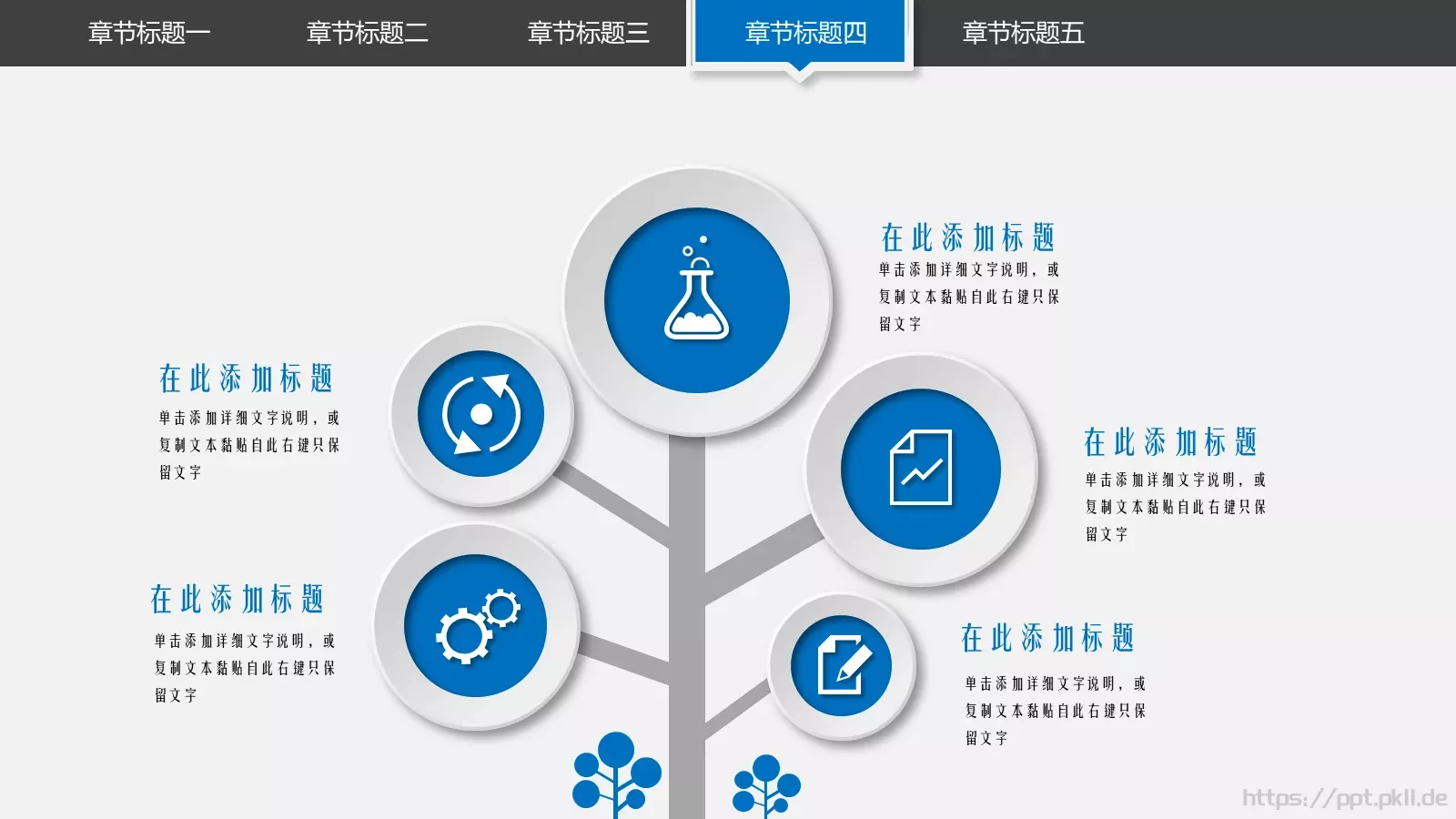 培训课件创意教学公开课 第 32 页预览图
