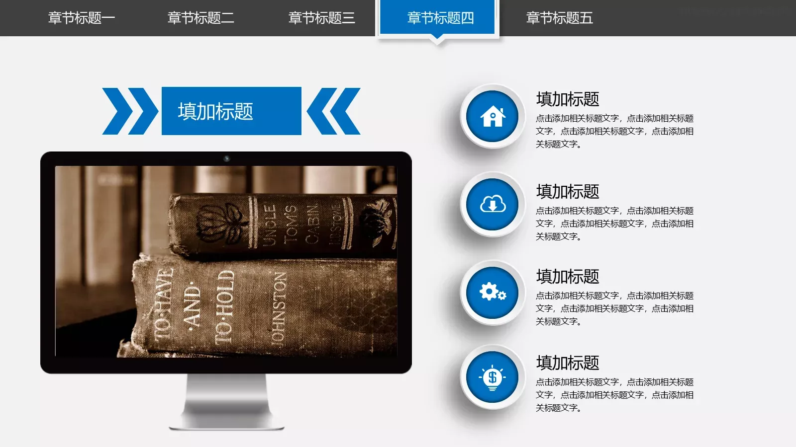 培训课件创意教学公开课 第 33 页预览图