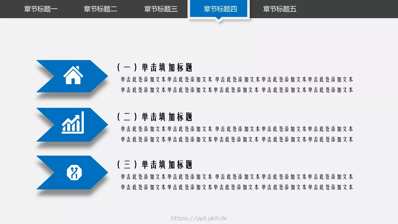 培训课件创意教学公开课 第 35 页预览图