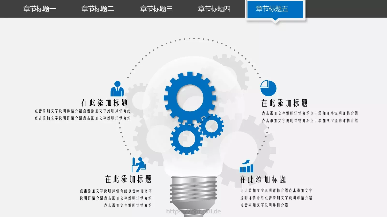 培训课件创意教学公开课 第 38 页预览图
