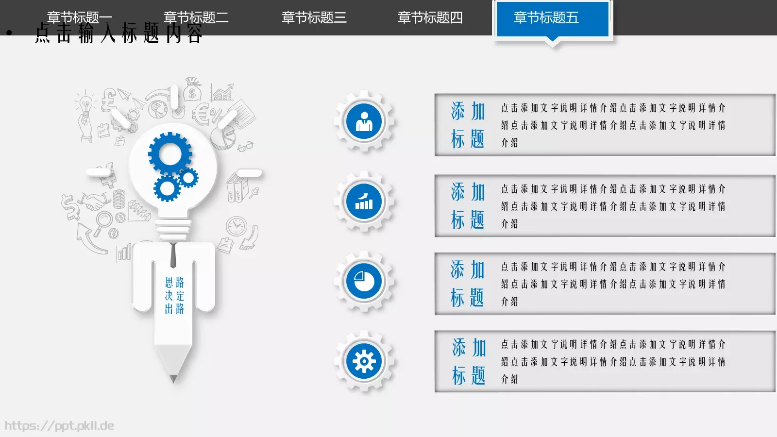 培训课件创意教学公开课 第 39 页预览图